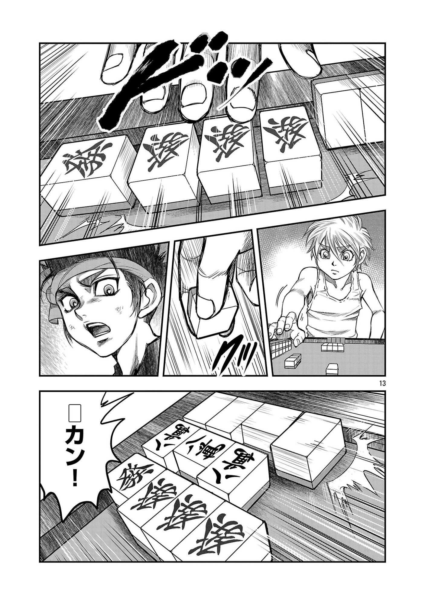 Shanghai Concession Chapter 7 15ページ