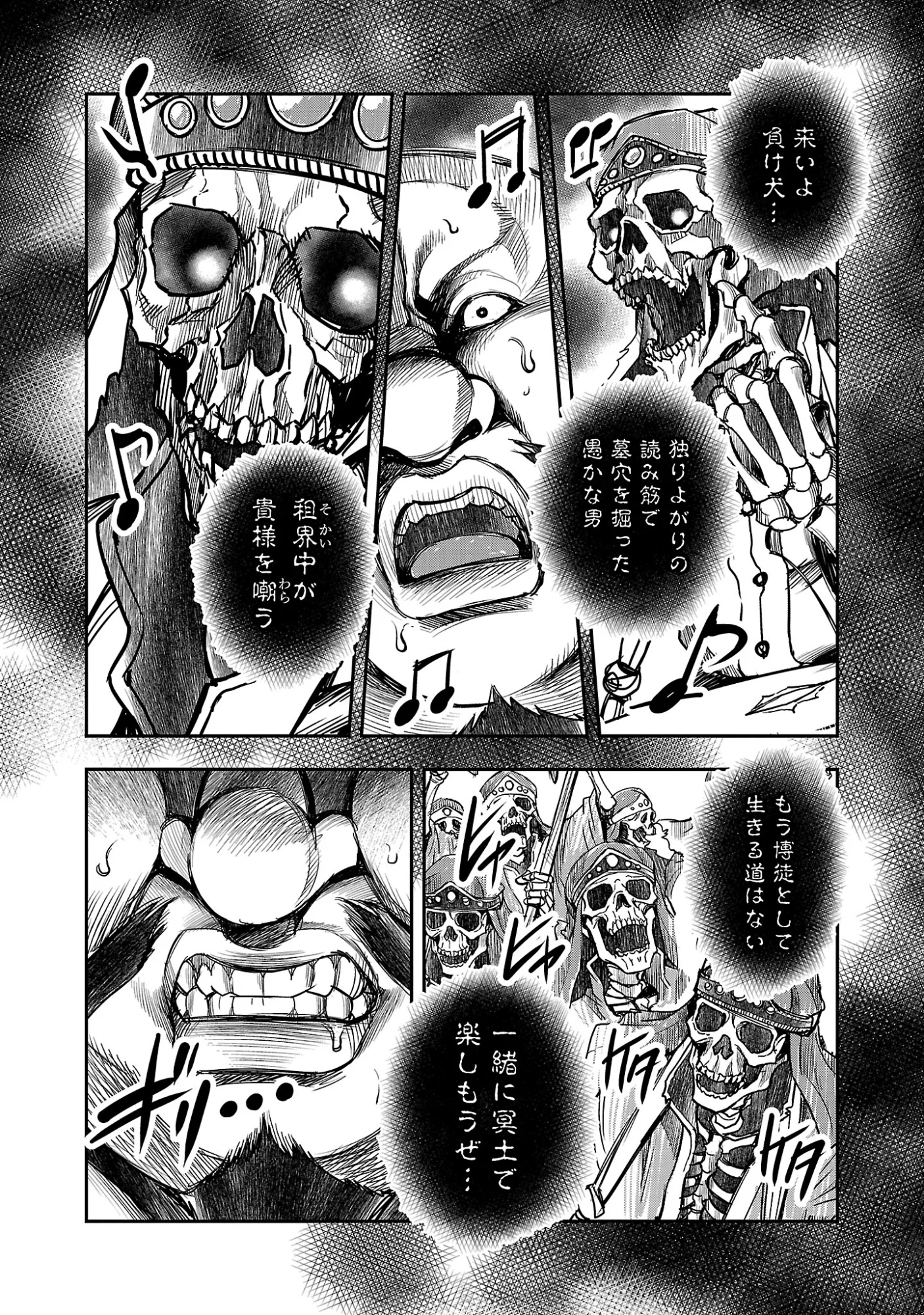 Shanghai Concession Chapter 8 7ページ