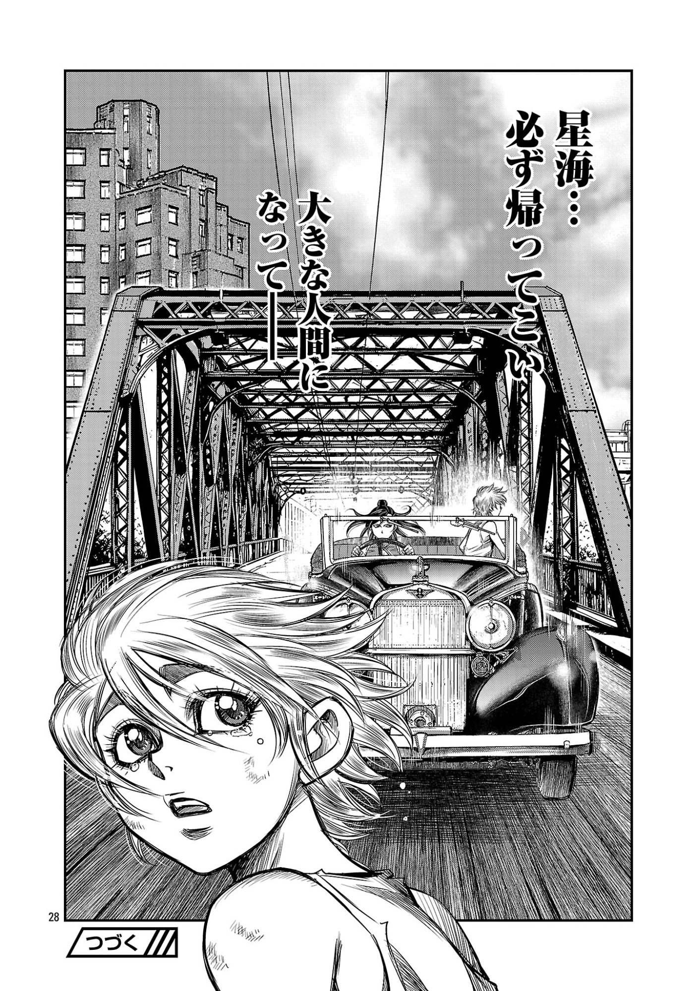Shanghai Concession Chapter 9 30ページ