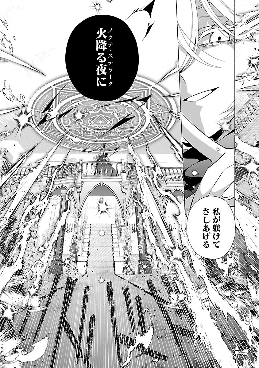 Genkai OL-san wa Akuyaku Reijou-sama ni Tsukaetai Chapter 36 13ページ