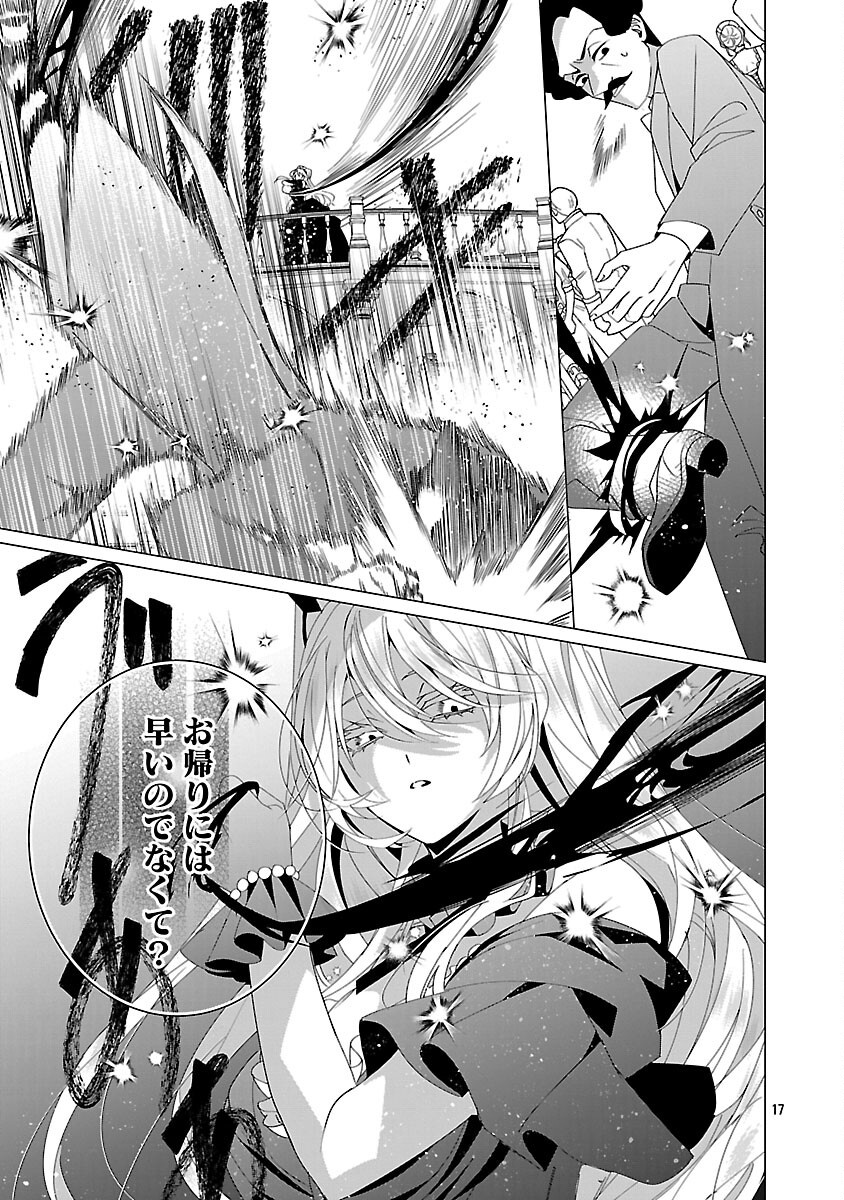 Genkai OL-san wa Akuyaku Reijou-sama ni Tsukaetai Chapter 36 19ページ