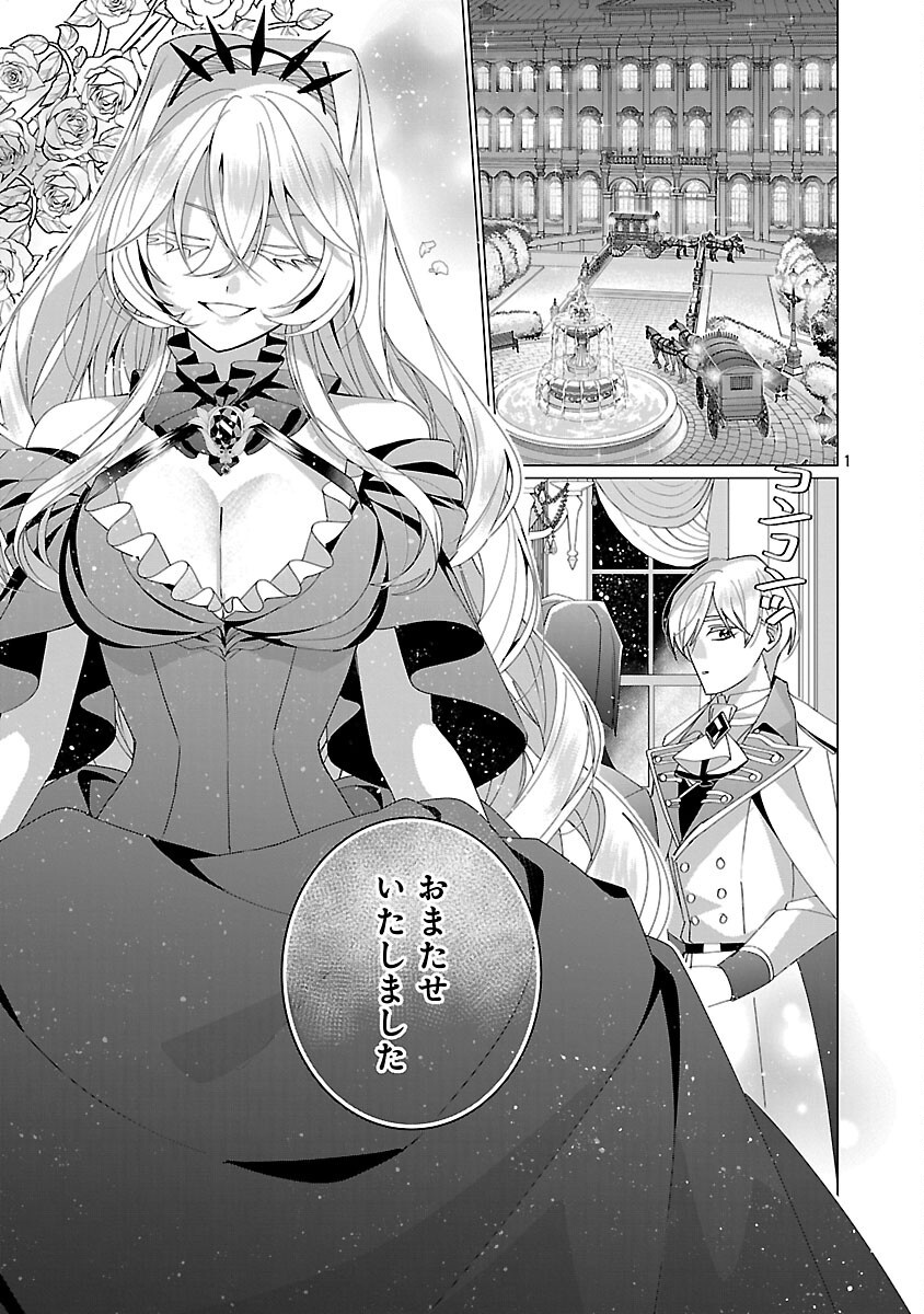 Genkai OL-san wa Akuyaku Reijou-sama ni Tsukaetai Chapter 36 3ページ