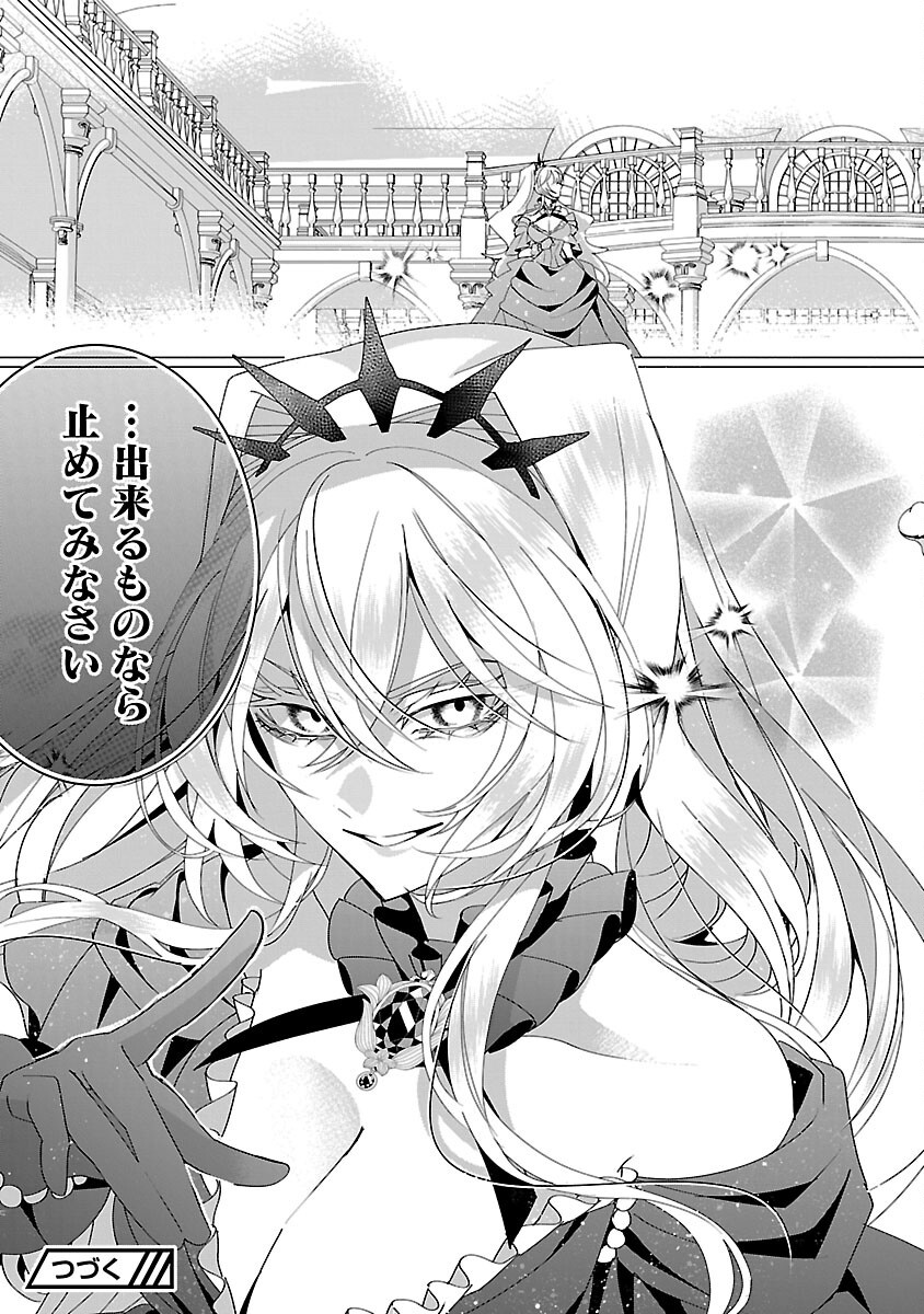 Genkai OL-san wa Akuyaku Reijou-sama ni Tsukaetai Chapter 36 29ページ