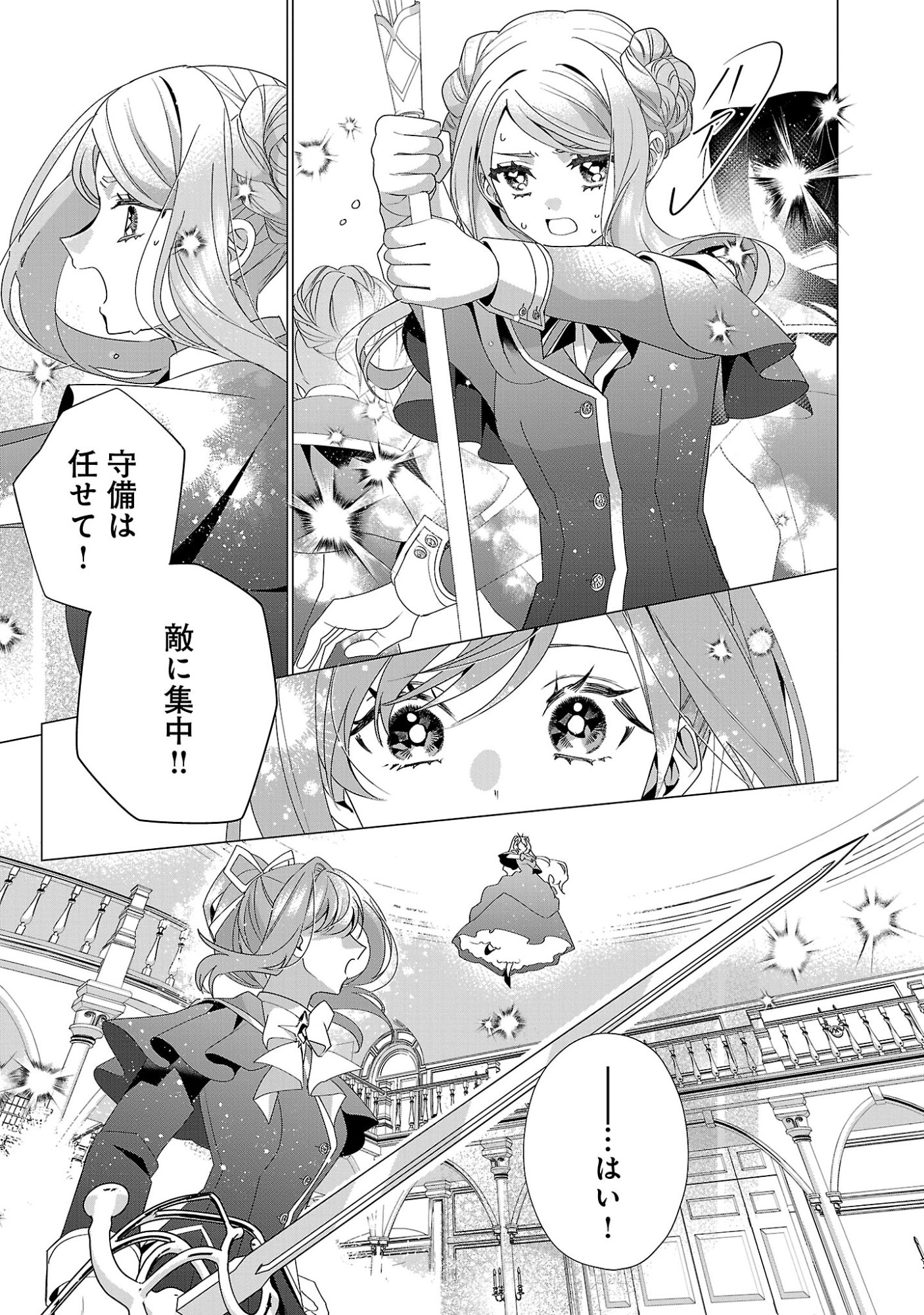 Genkai OL-san wa Akuyaku Reijou-sama ni Tsukaetai Chapter 37.1 9ページ