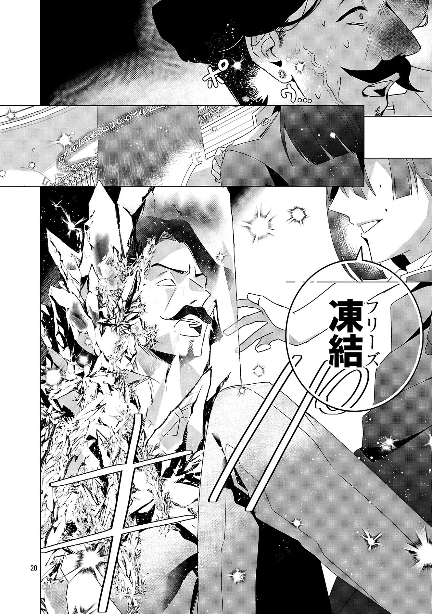 Genkai OL-san wa Akuyaku Reijou-sama ni Tsukaetai Chapter 37.2 10ページ
