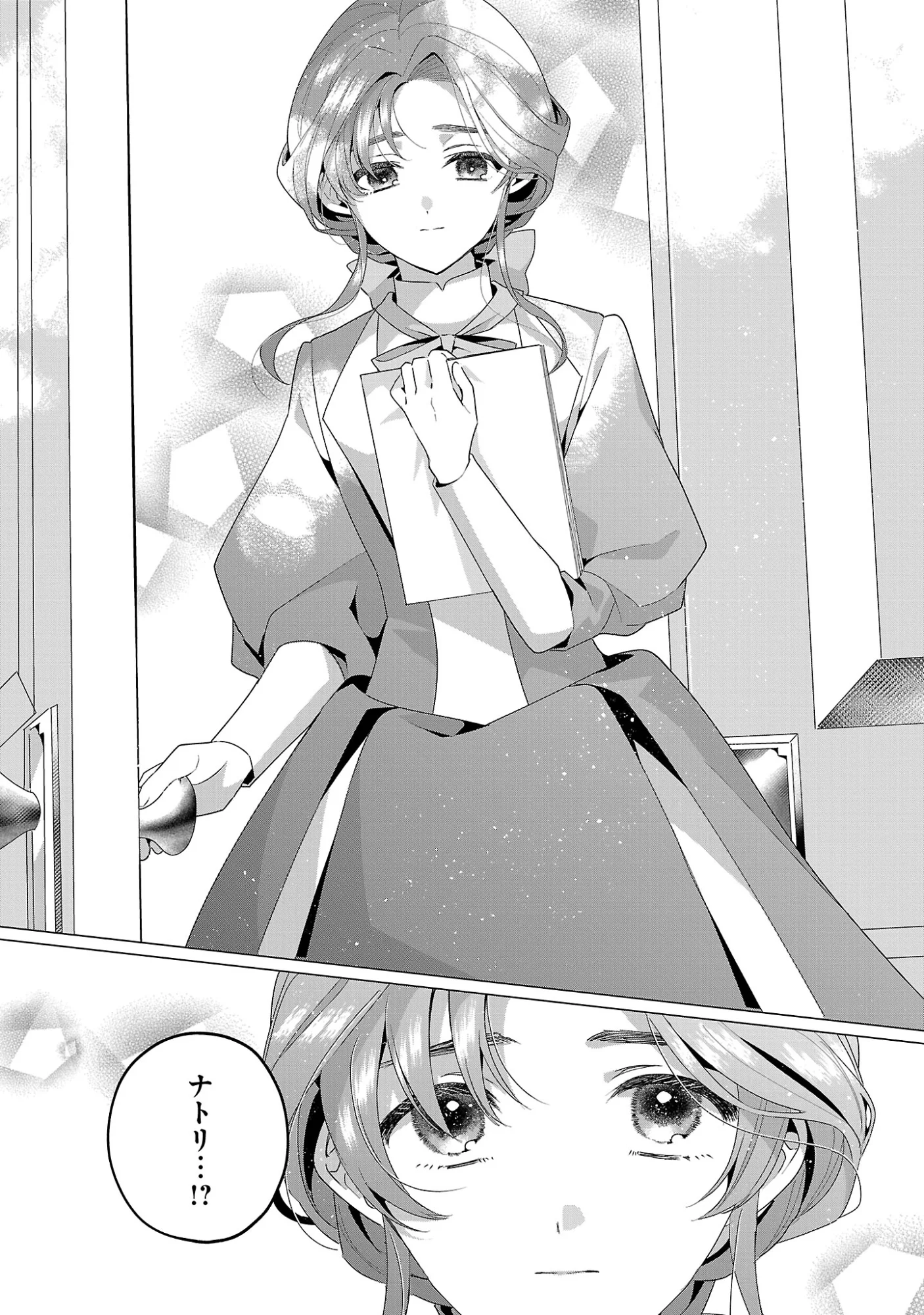 Genkai OL-san wa Akuyaku Reijou-sama ni Tsukaetai Chapter 38.1 12ページ