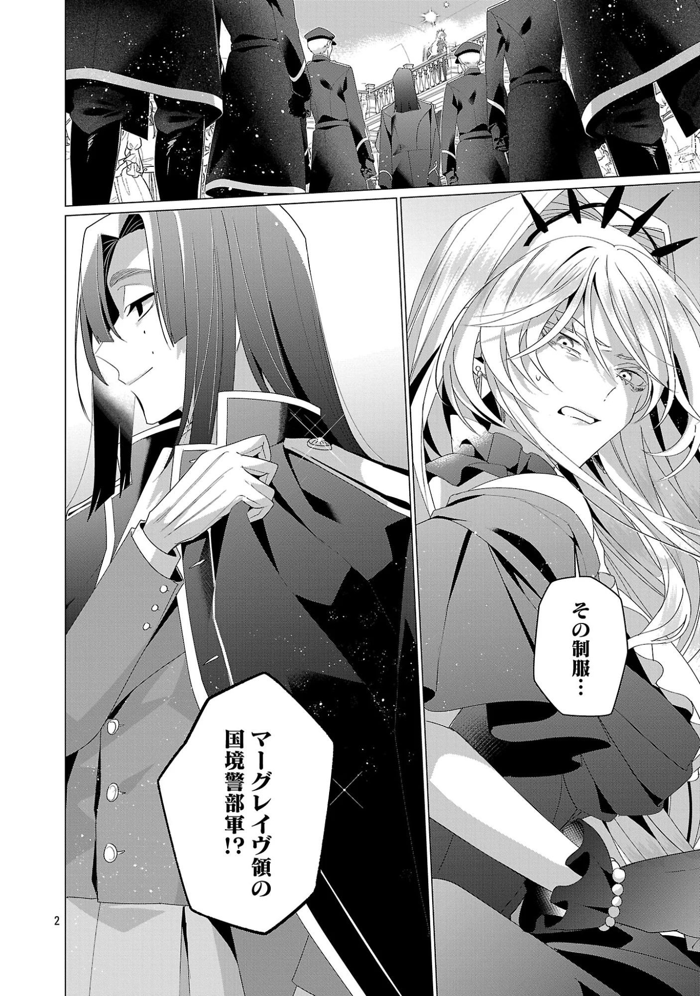 Genkai OL-san wa Akuyaku Reijou-sama ni Tsukaetai Chapter 38.1 4ページ
