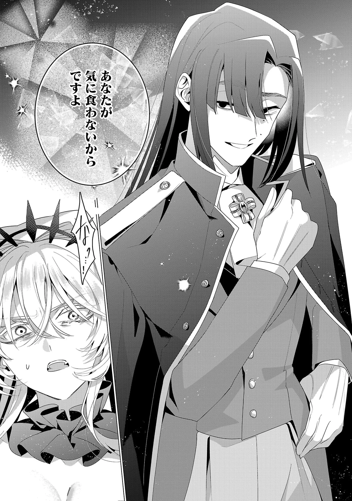 Genkai OL-san wa Akuyaku Reijou-sama ni Tsukaetai Chapter 38.1 8ページ