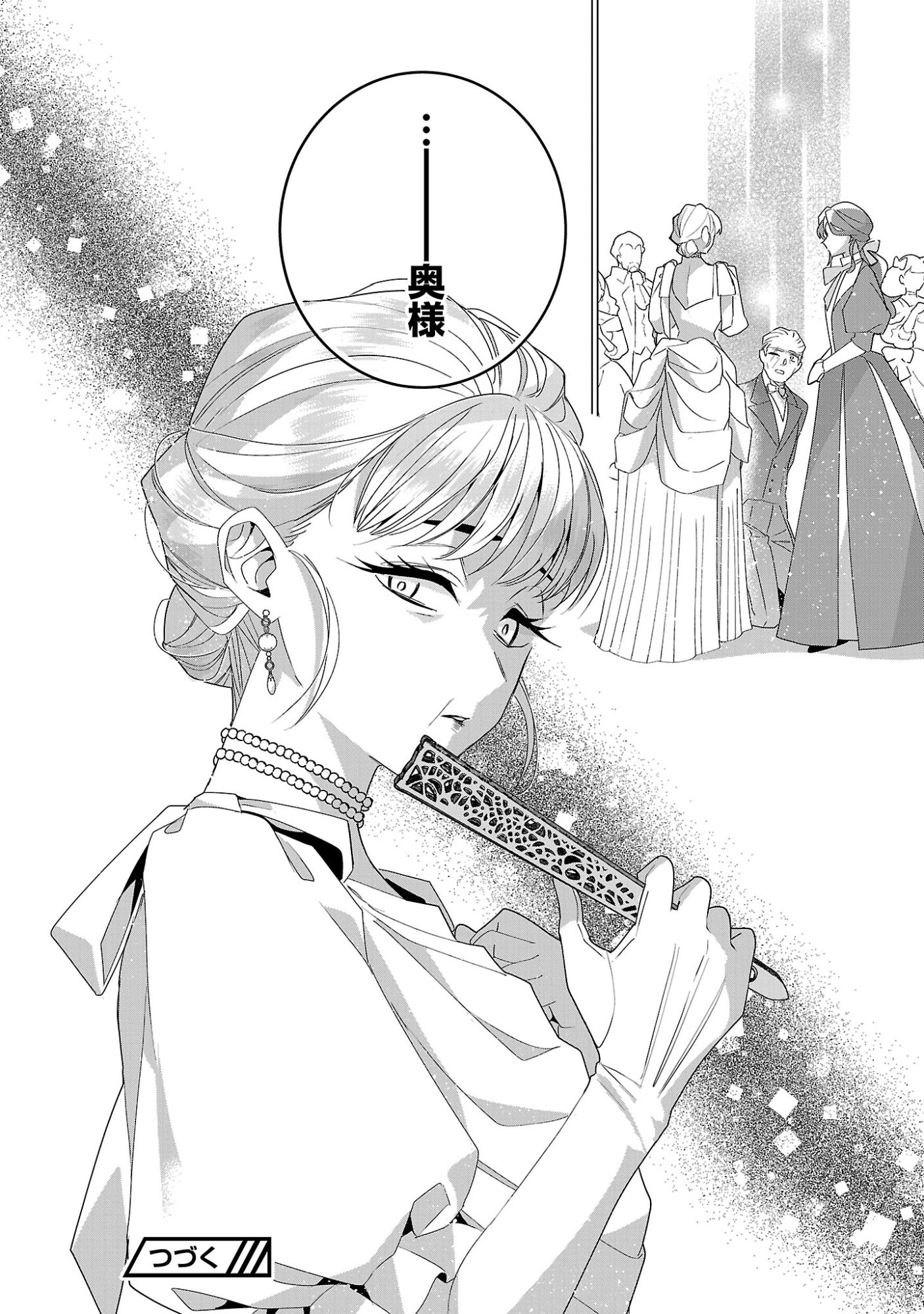 Genkai OL-san wa Akuyaku Reijou-sama ni Tsukaetai Chapter 38.2 13ページ