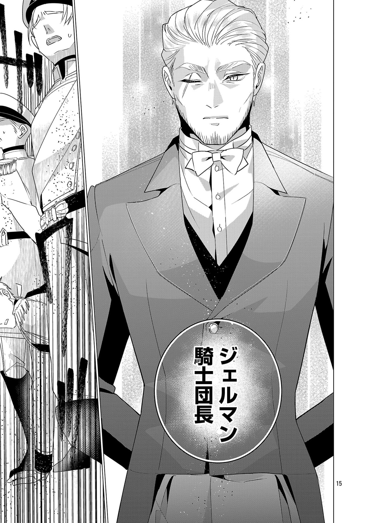 Genkai OL-san wa Akuyaku Reijou-sama ni Tsukaetai Chapter 38.2 4ページ