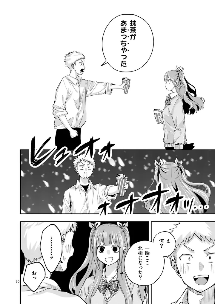 Kakushite Kisetsu wa Ao wo Shiru Chapter 2 30ページ