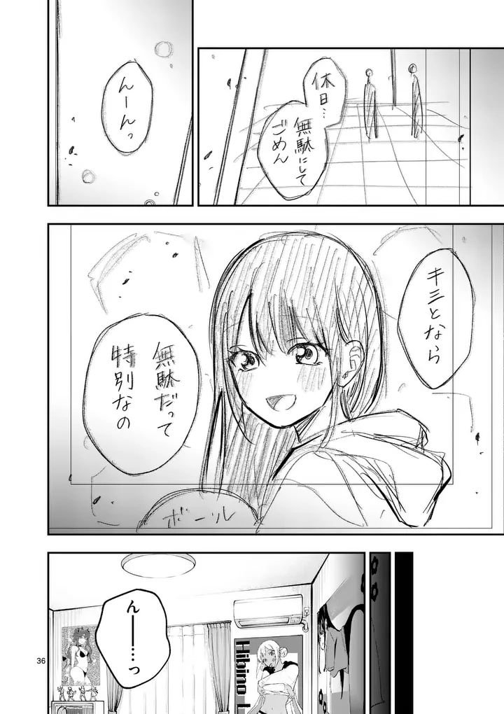 Kakushite Kisetsu wa Ao wo Shiru Chapter 2 36ページ