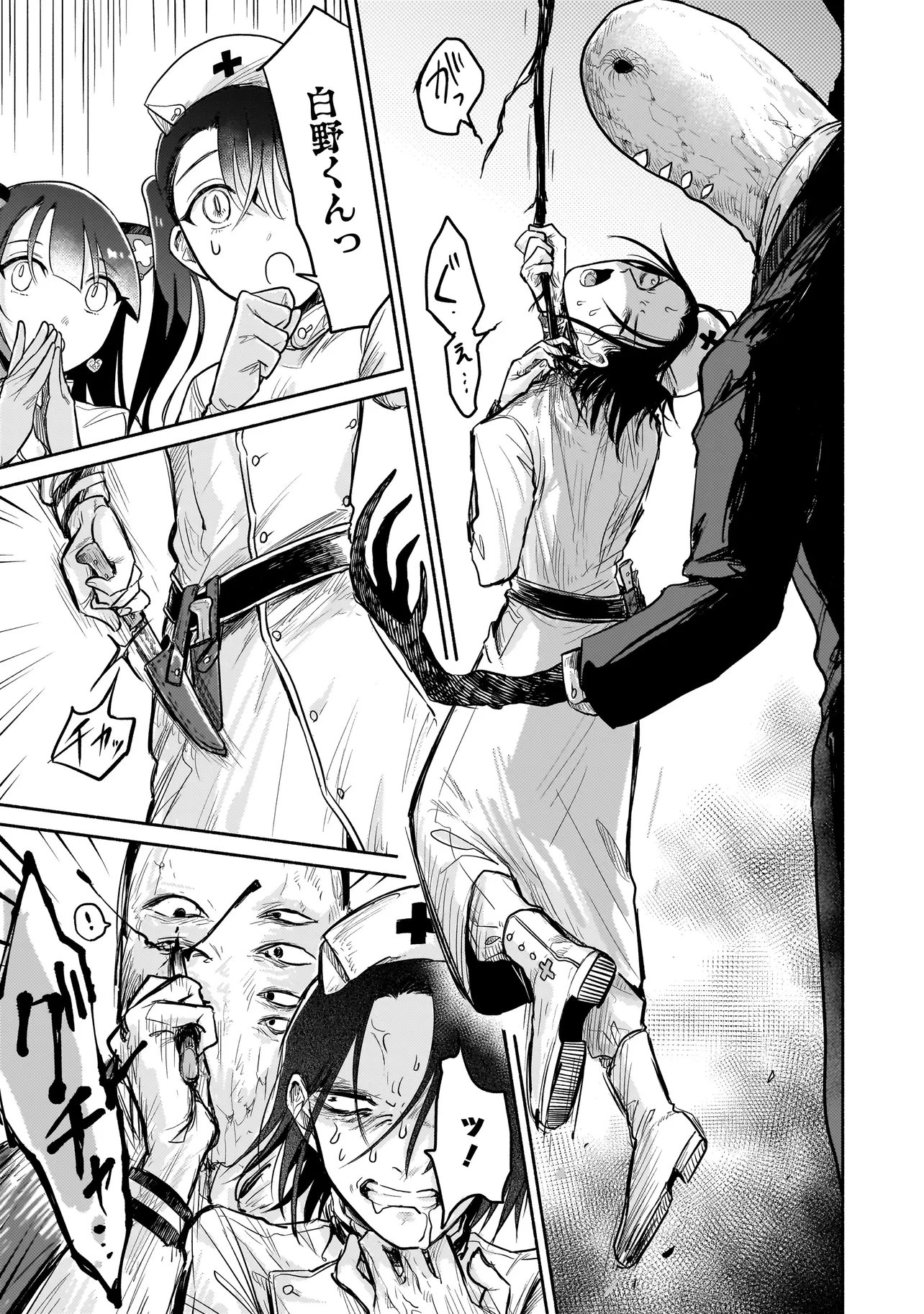 Jingai Karte: Youkoso Gensou Byouin e Chapter 4 19ページ