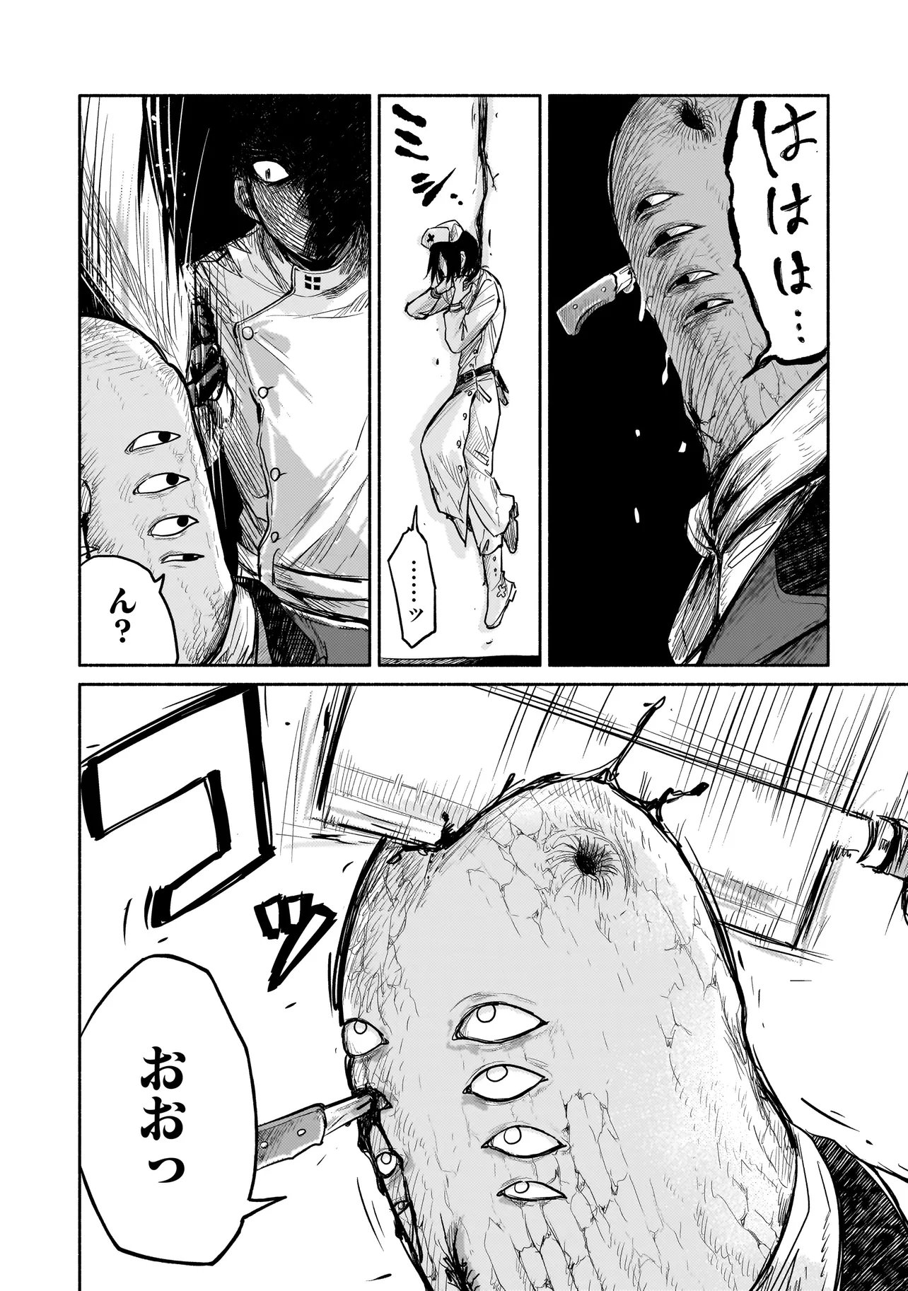Jingai Karte: Youkoso Gensou Byouin e Chapter 4 20ページ
