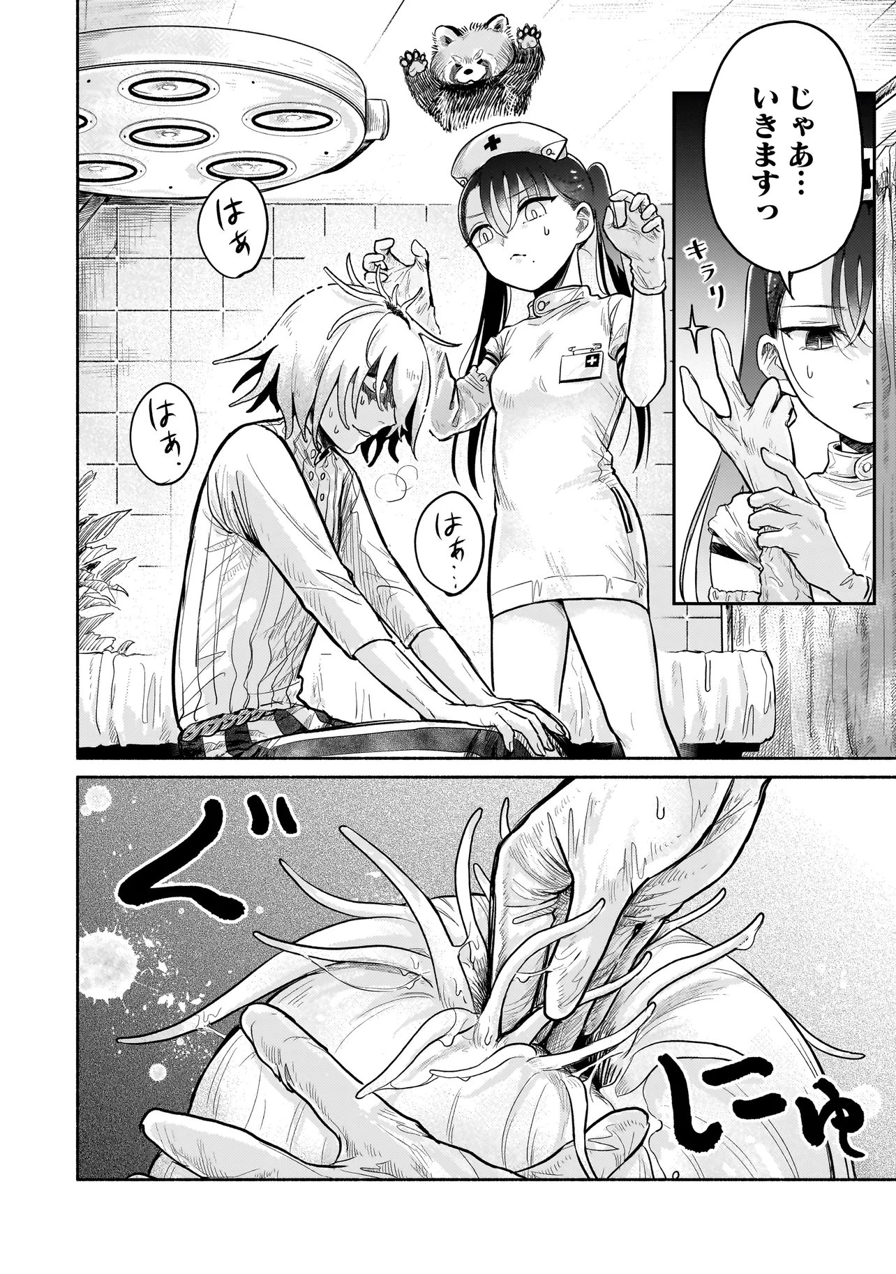 Jingai Karte: Youkoso Gensou Byouin e Chapter 5 14ページ