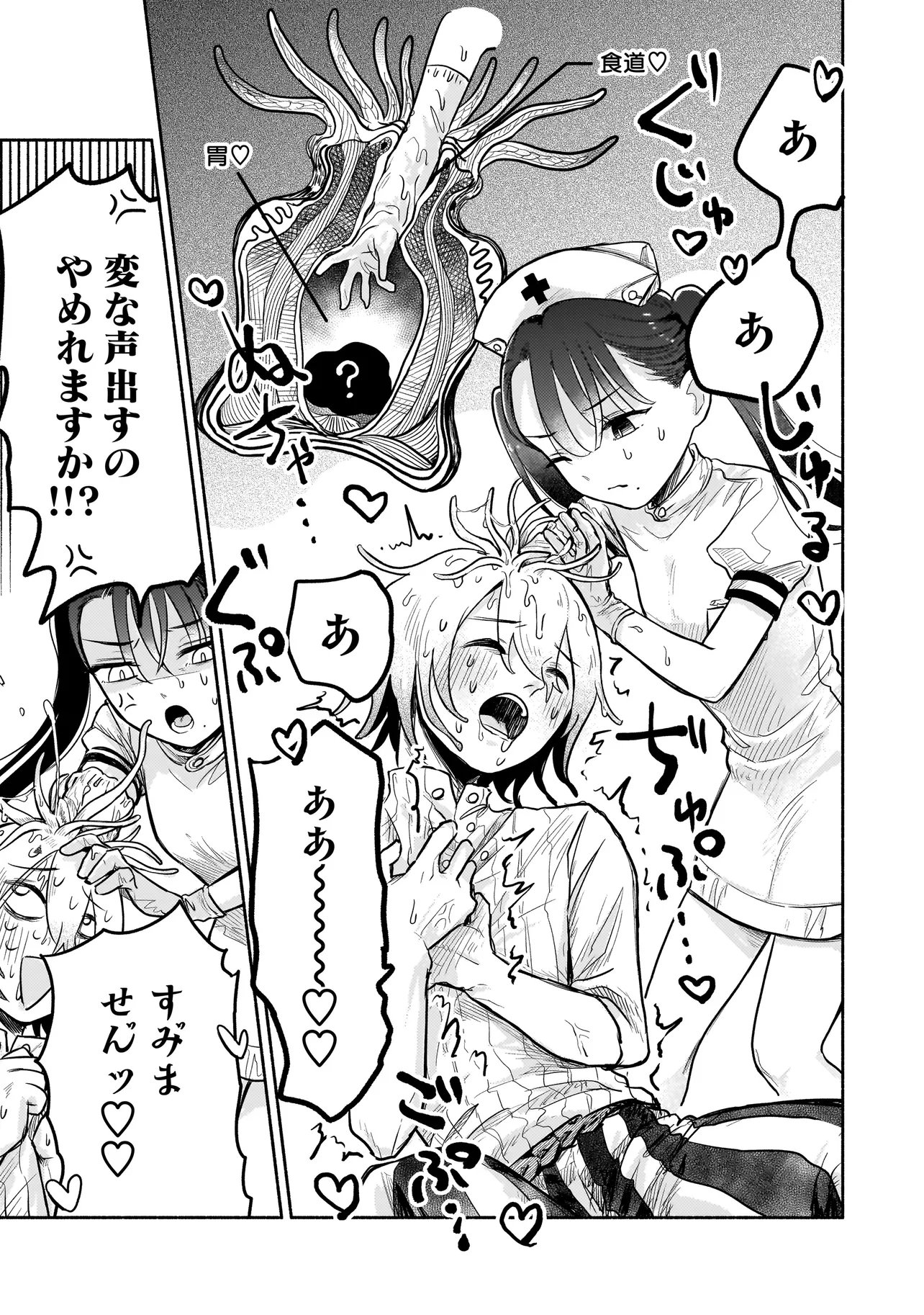 Jingai Karte: Youkoso Gensou Byouin e Chapter 5 15ページ