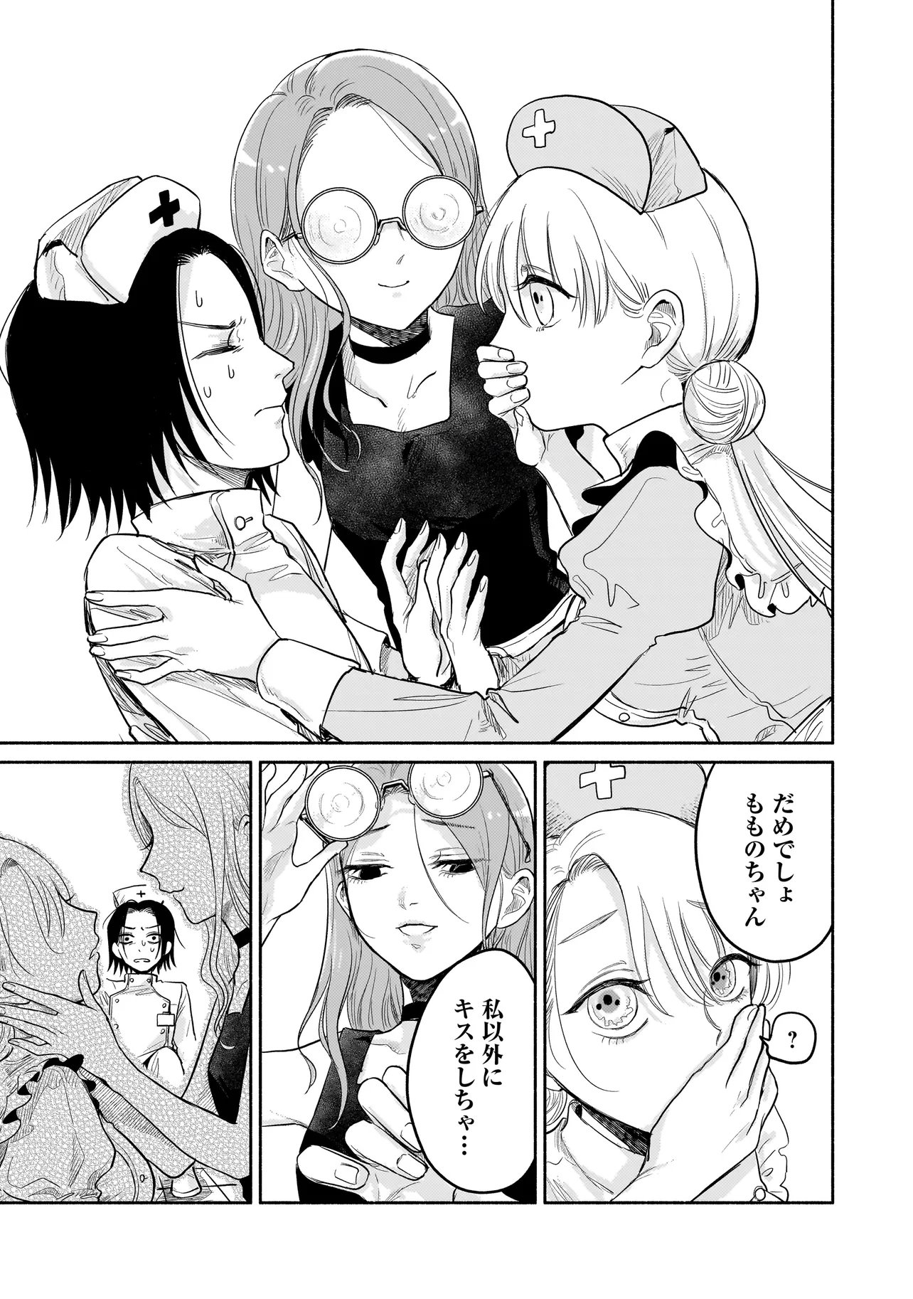 Jingai Karte: Youkoso Gensou Byouin e Chapter 6.2 2ページ