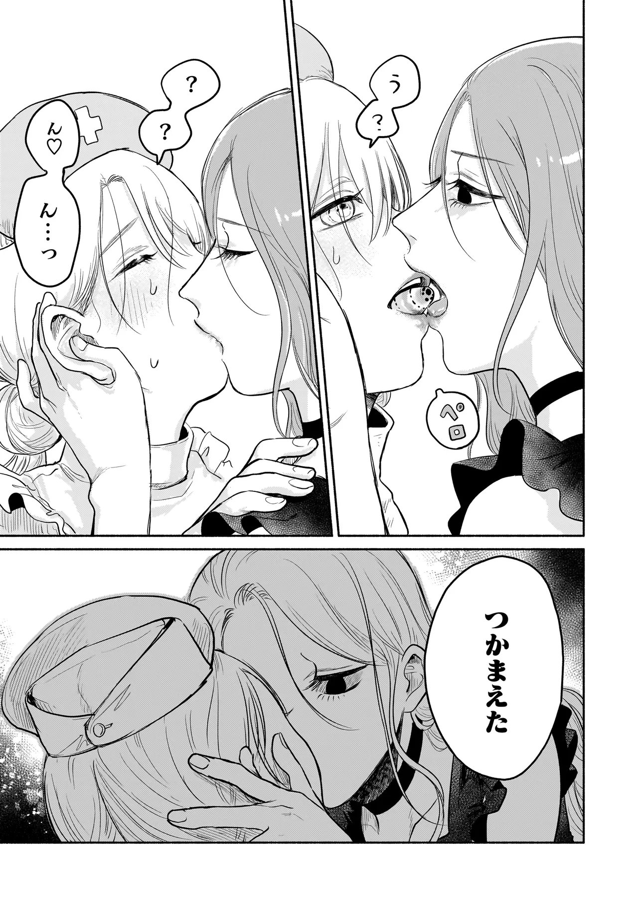 Jingai Karte: Youkoso Gensou Byouin e Chapter 6.2 4ページ
