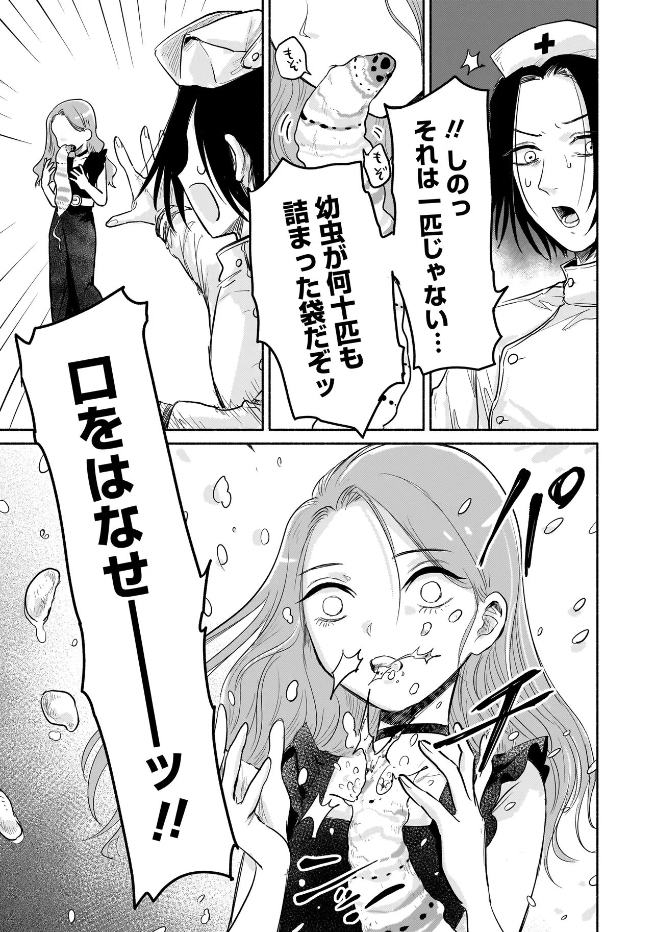 Jingai Karte: Youkoso Gensou Byouin e Chapter 6.2 6ページ