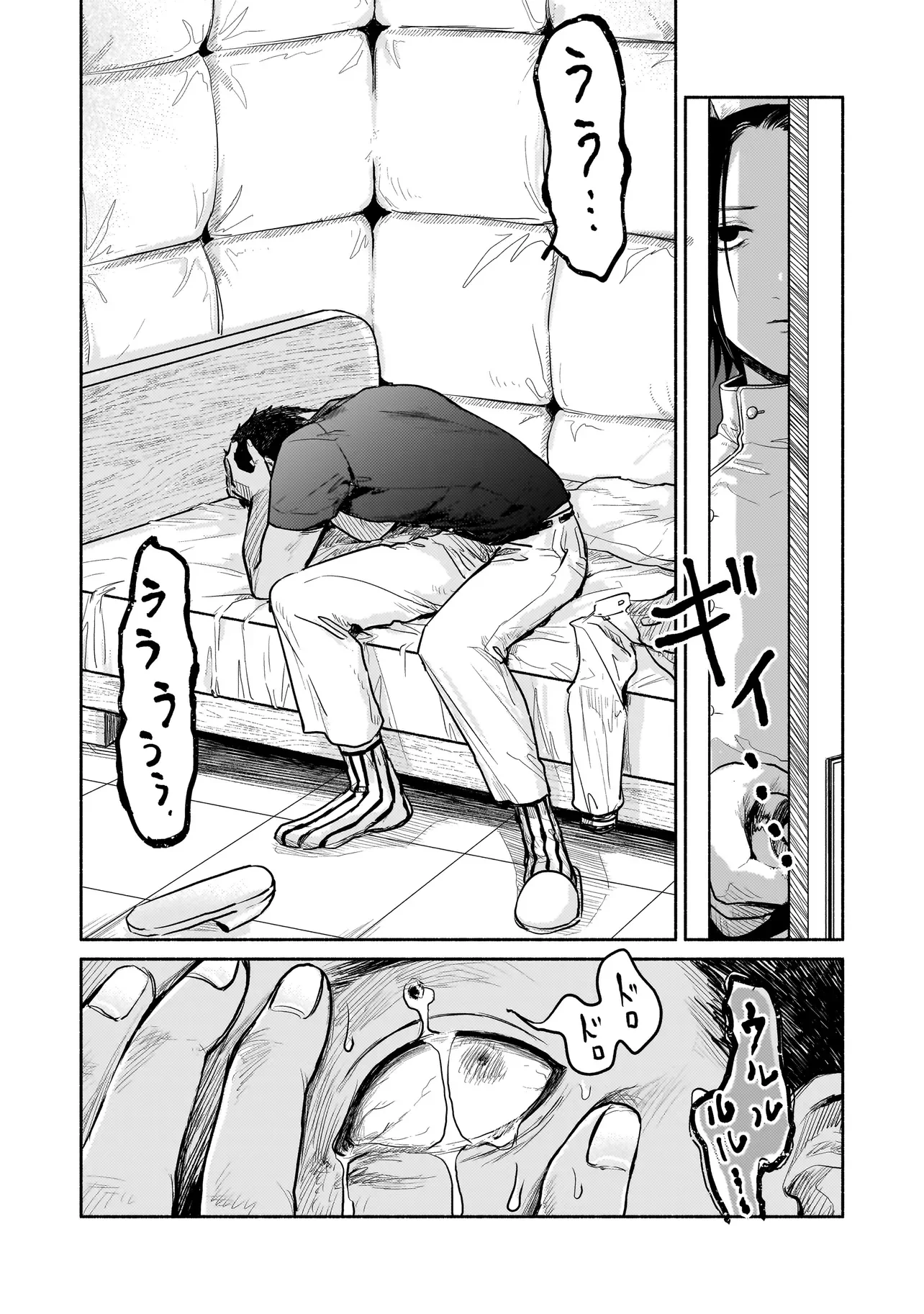 Jingai Karte: Youkoso Gensou Byouin e Chapter 7 11ページ