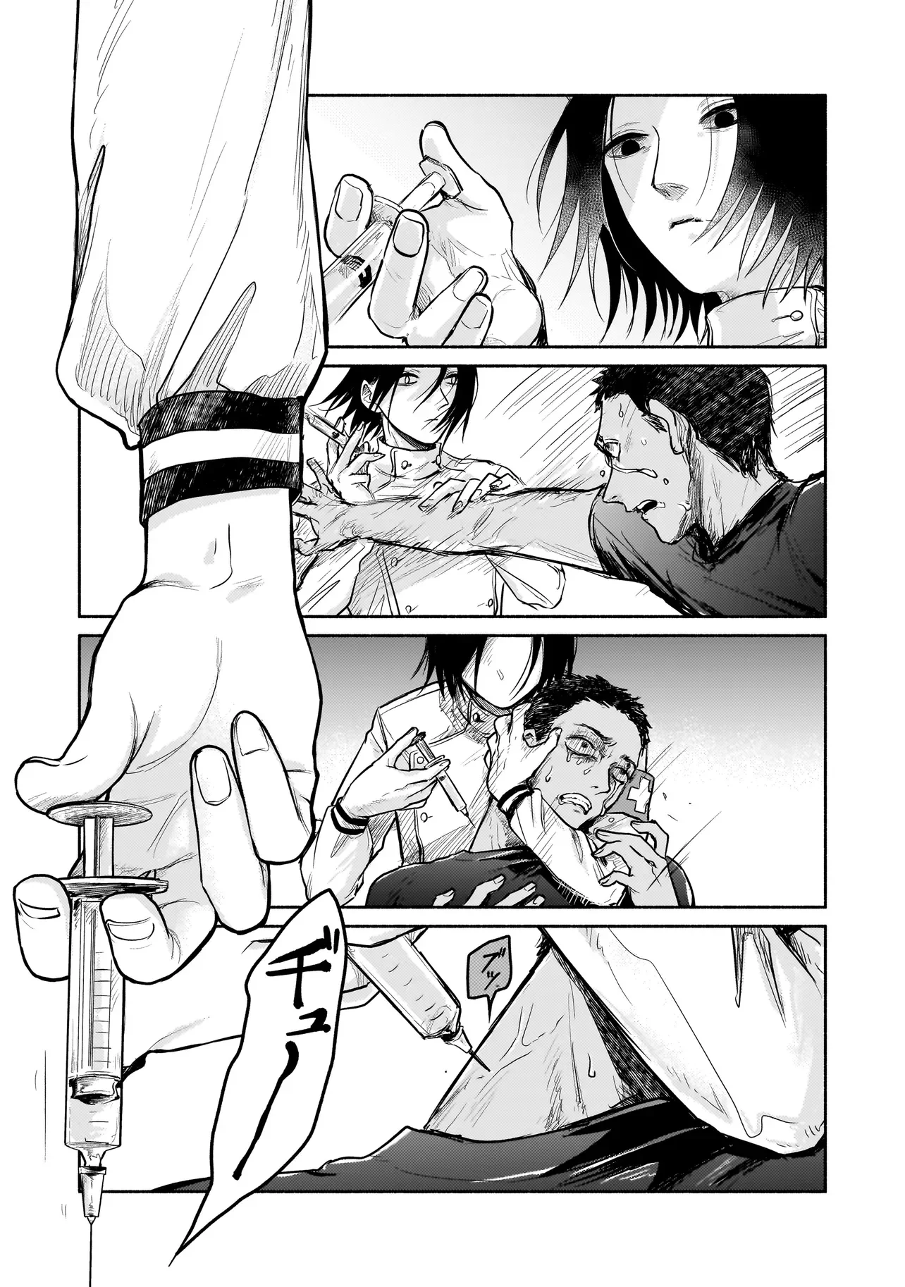 Jingai Karte: Youkoso Gensou Byouin e Chapter 7 12ページ