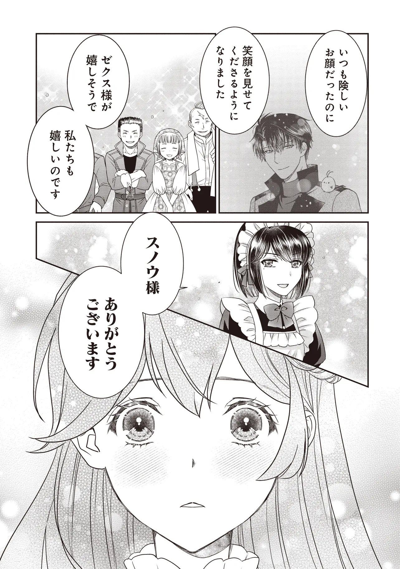 Saikyou Henkyou Haku ni Hirowaremashita, Kotori (Akujo?) desu Chapter 5.2 10ページ