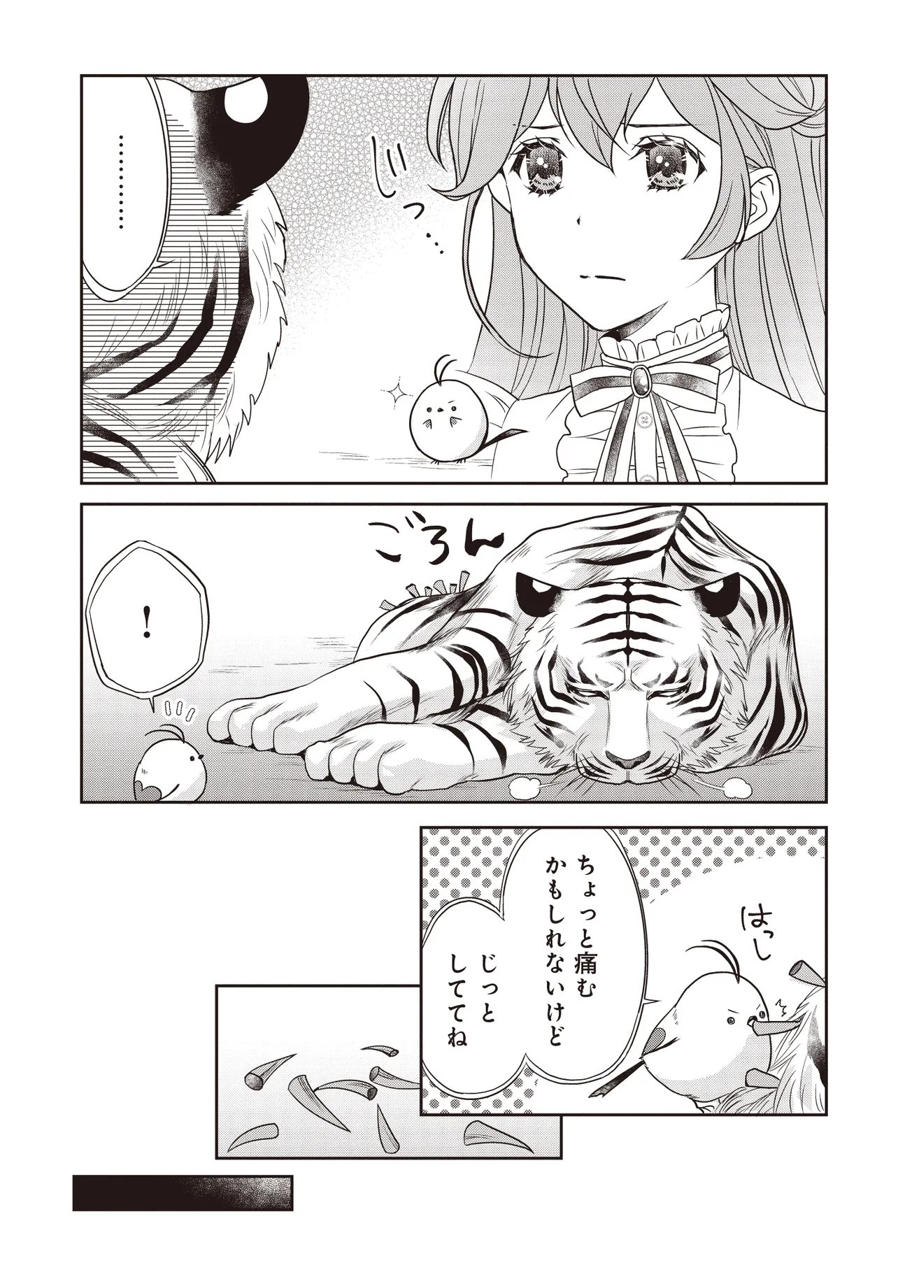 Saikyou Henkyou Haku ni Hirowaremashita, Kotori (Akujo?) desu Chapter 6.1 8ページ