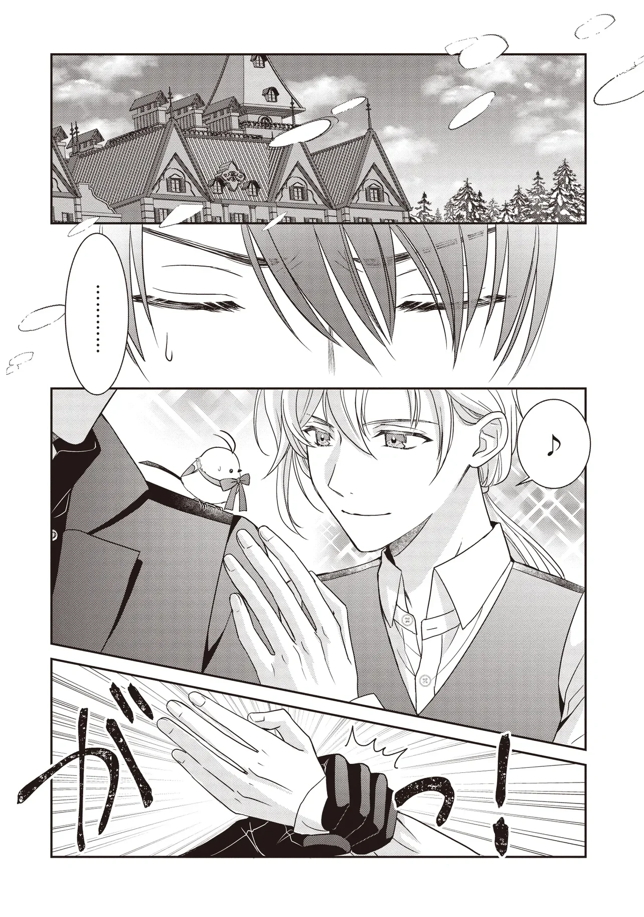 Saikyou Henkyou Haku ni Hirowaremashita, Kotori (Akujo?) desu Chapter 7.2 4ページ