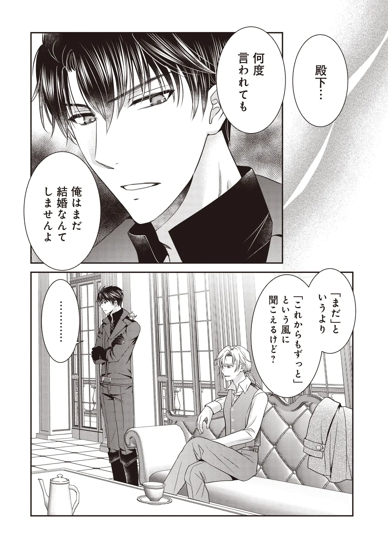 Saikyou Henkyou Haku ni Hirowaremashita, Kotori (Akujo?) desu Chapter 7.2 6ページ