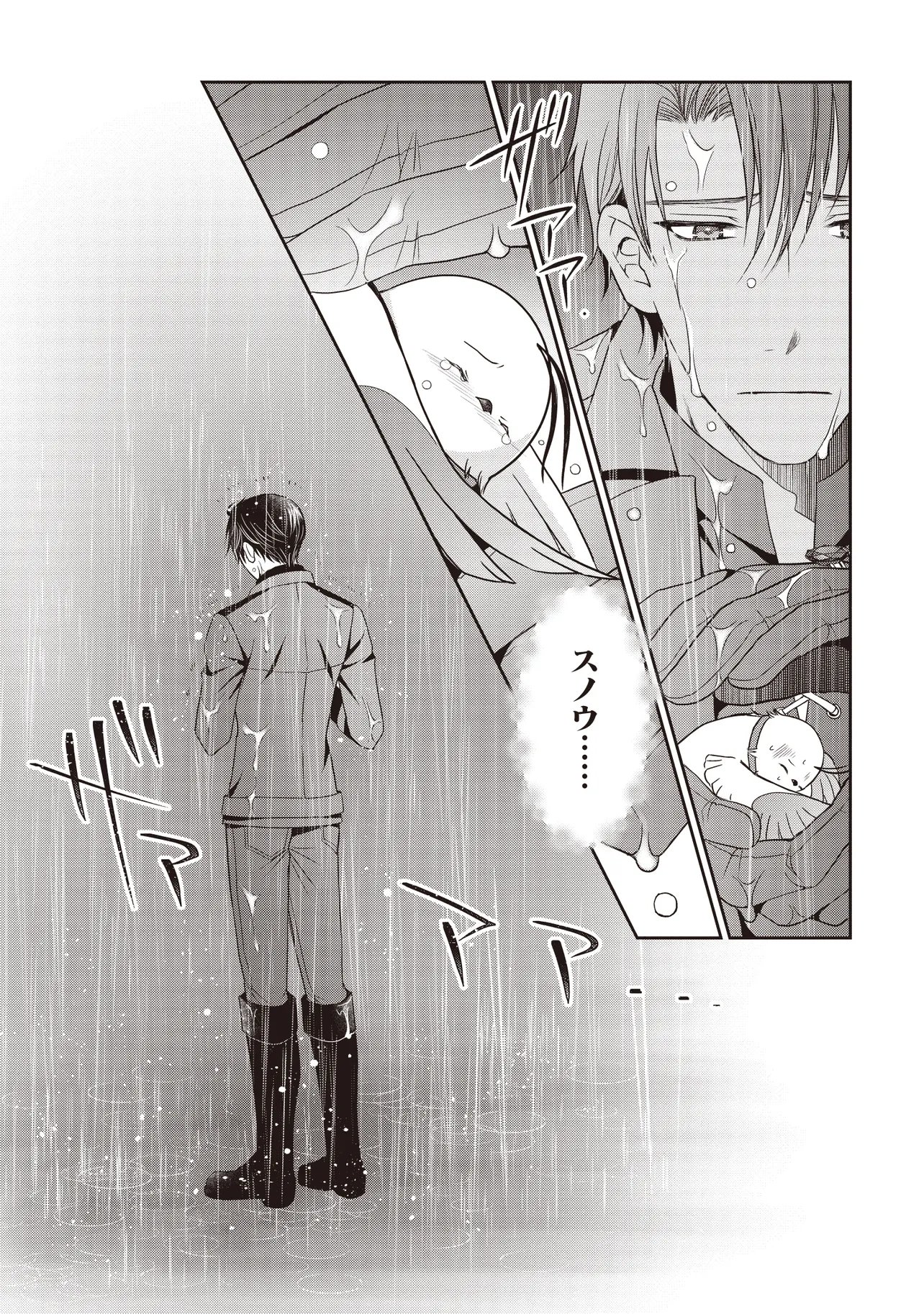 Saikyou Henkyou Haku ni Hirowaremashita, Kotori (Akujo?) desu Chapter 8.1 19ページ