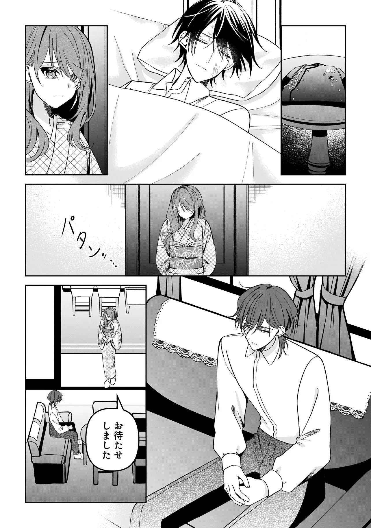 Unmei no Ban to Kekkon Shitara, Tenshi Musuko no Mamahaha ni Narimashita Chapter 6.1 9ページ