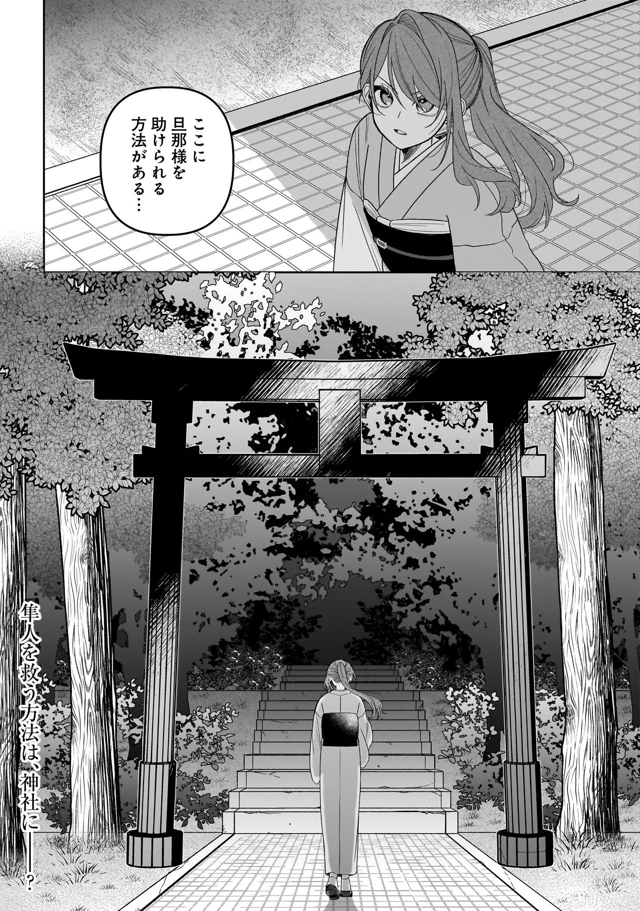 Unmei no Ban to Kekkon Shitara, Tenshi Musuko no Mamahaha ni Narimashita Chapter 6.2 12ページ
