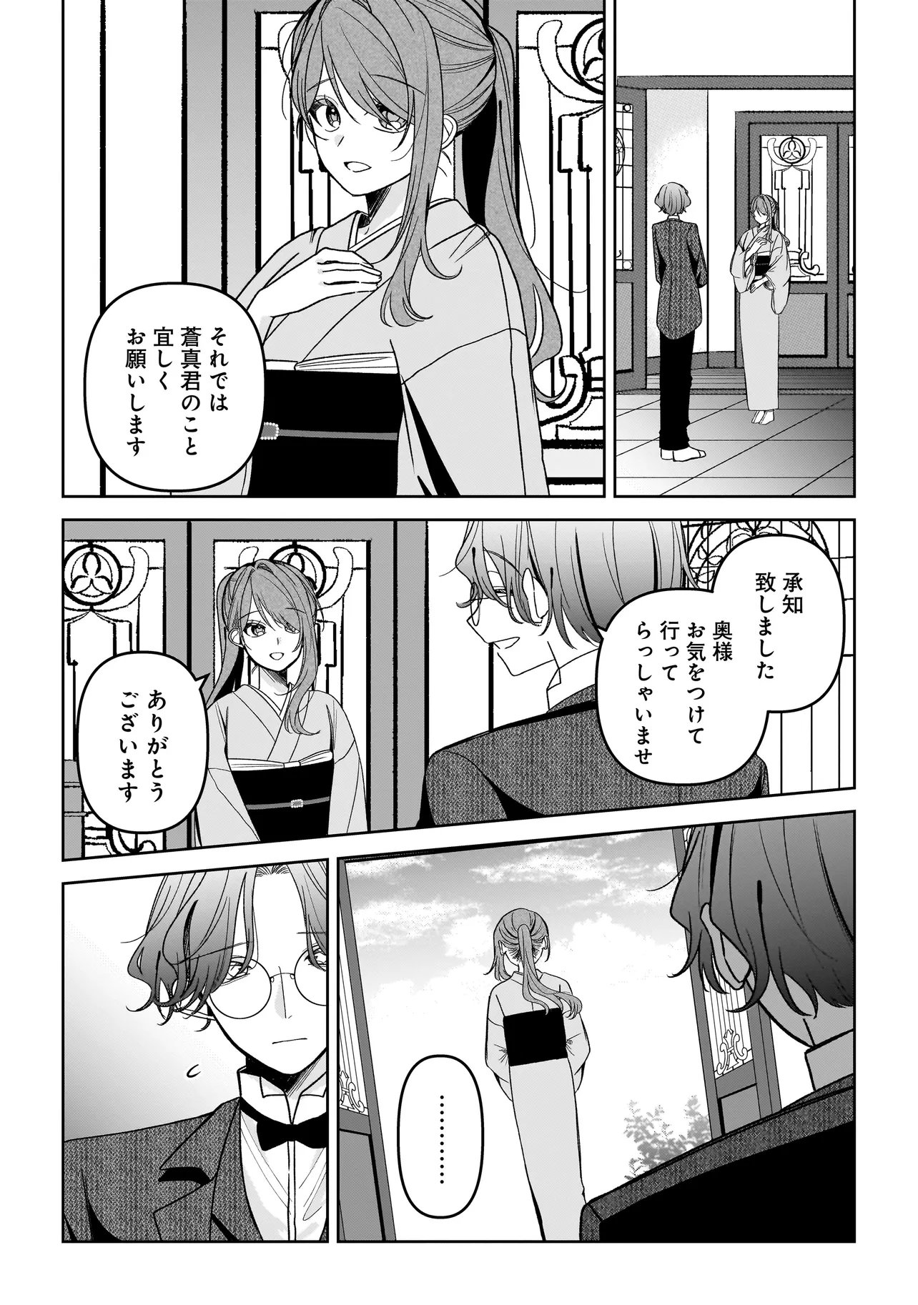 Unmei no Ban to Kekkon Shitara, Tenshi Musuko no Mamahaha ni Narimashita Chapter 6.2 6ページ