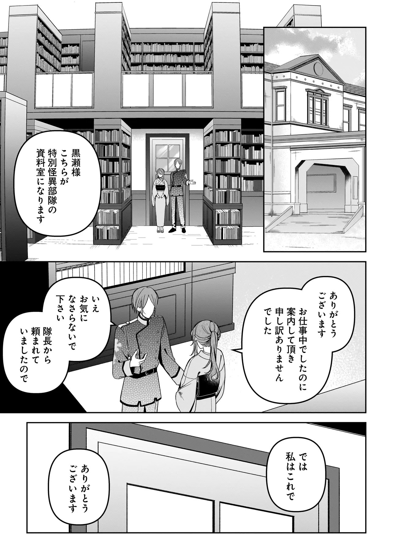 Unmei no Ban to Kekkon Shitara, Tenshi Musuko no Mamahaha ni Narimashita Chapter 6.2 7ページ