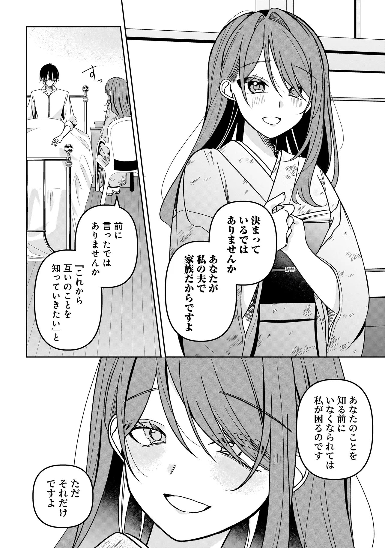 Unmei no Ban to Kekkon Shitara, Tenshi Musuko no Mamahaha ni Narimashita Chapter 7.1 10ページ