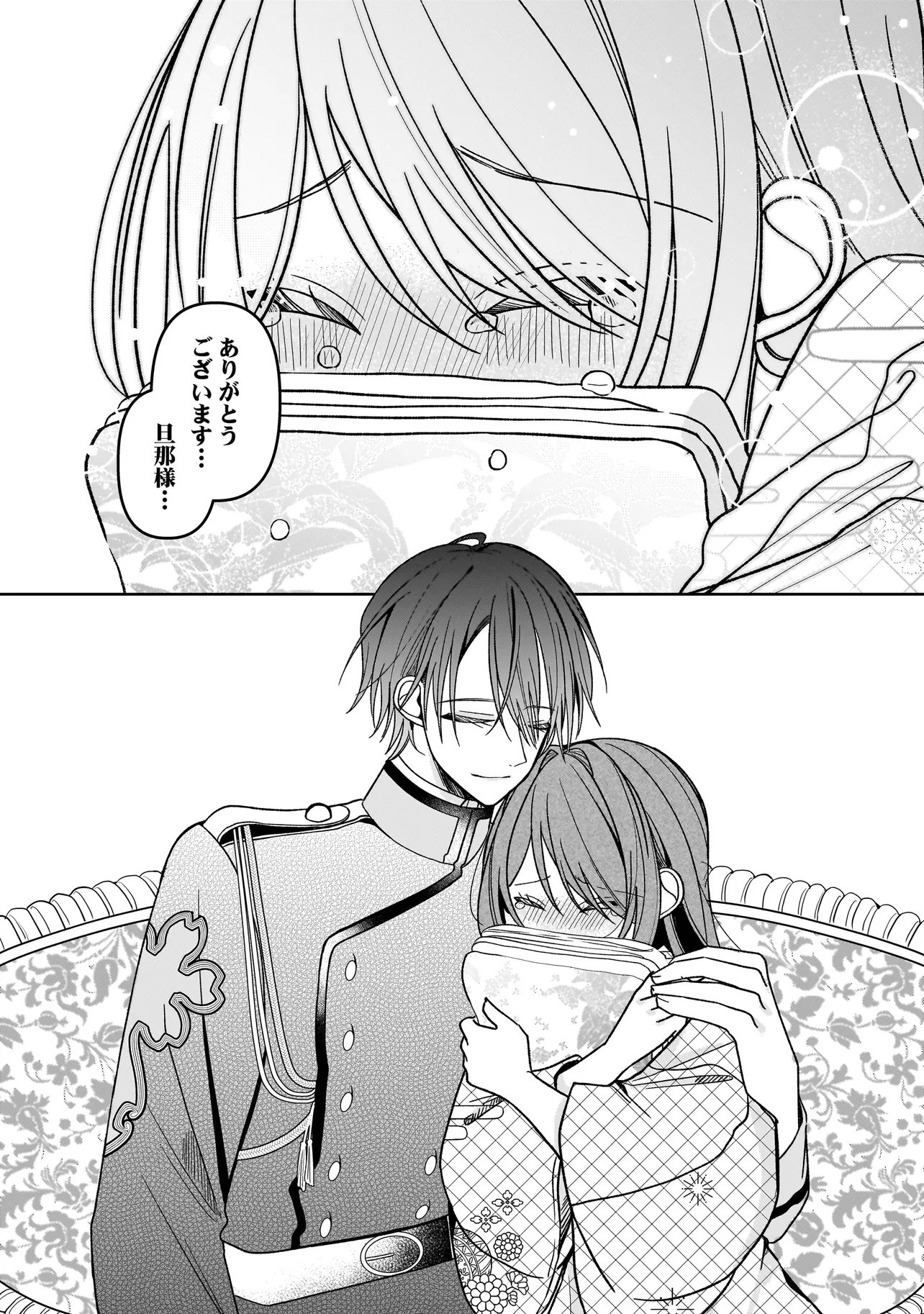 Unmei no Ban to Kekkon Shitara, Tenshi Musuko no Mamahaha ni Narimashita Chapter 9.1 20ページ