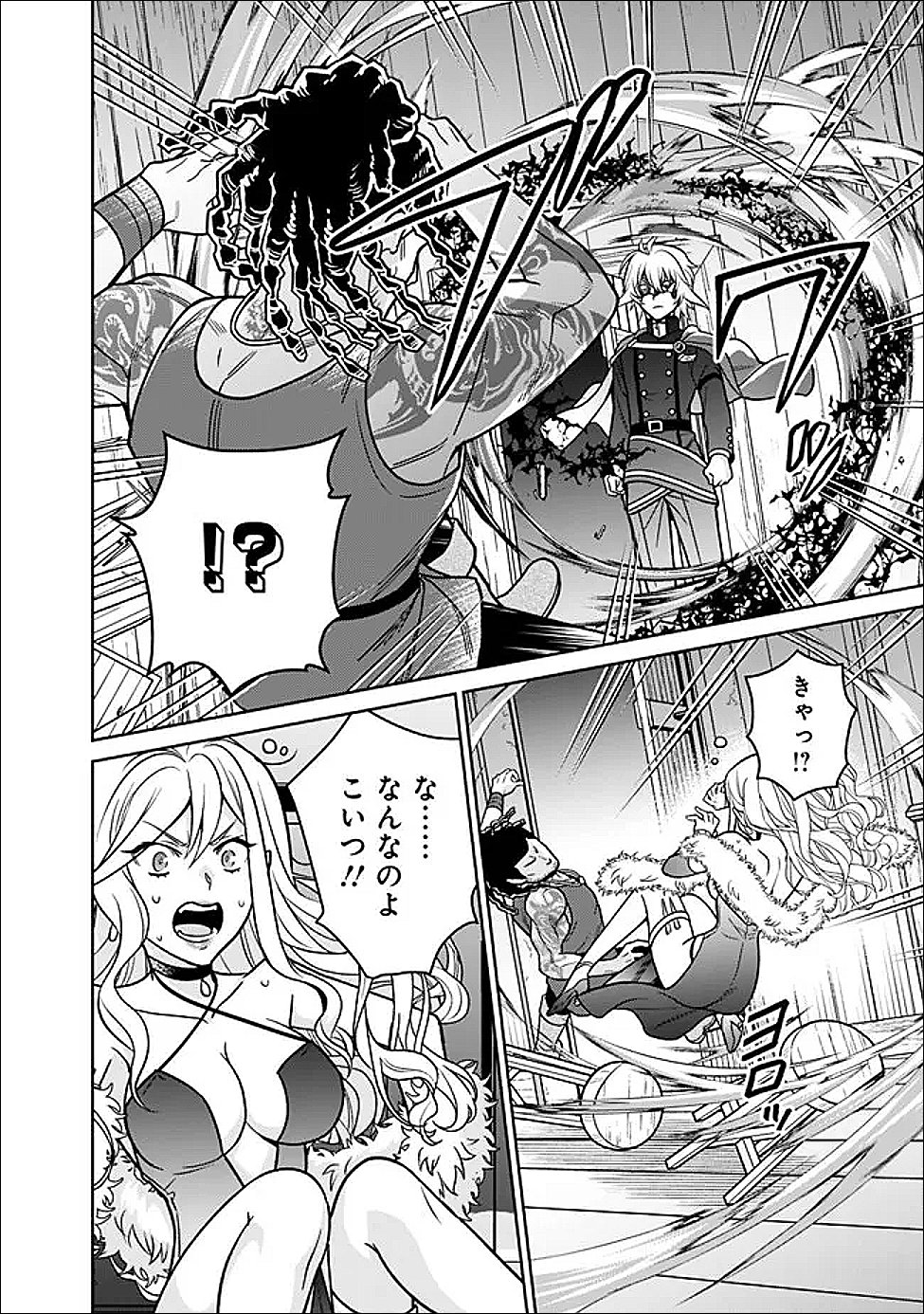 Gensaku Saikyou no Last Boss ga Shujinkou no Nakama ni Nattara? Chapter 9 12ページ