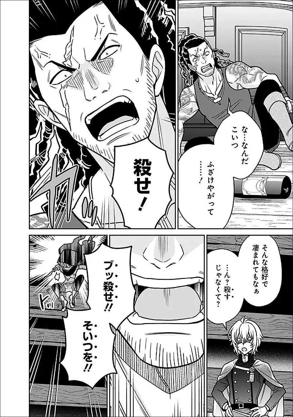 Gensaku Saikyou no Last Boss ga Shujinkou no Nakama ni Nattara? Chapter 9 14ページ