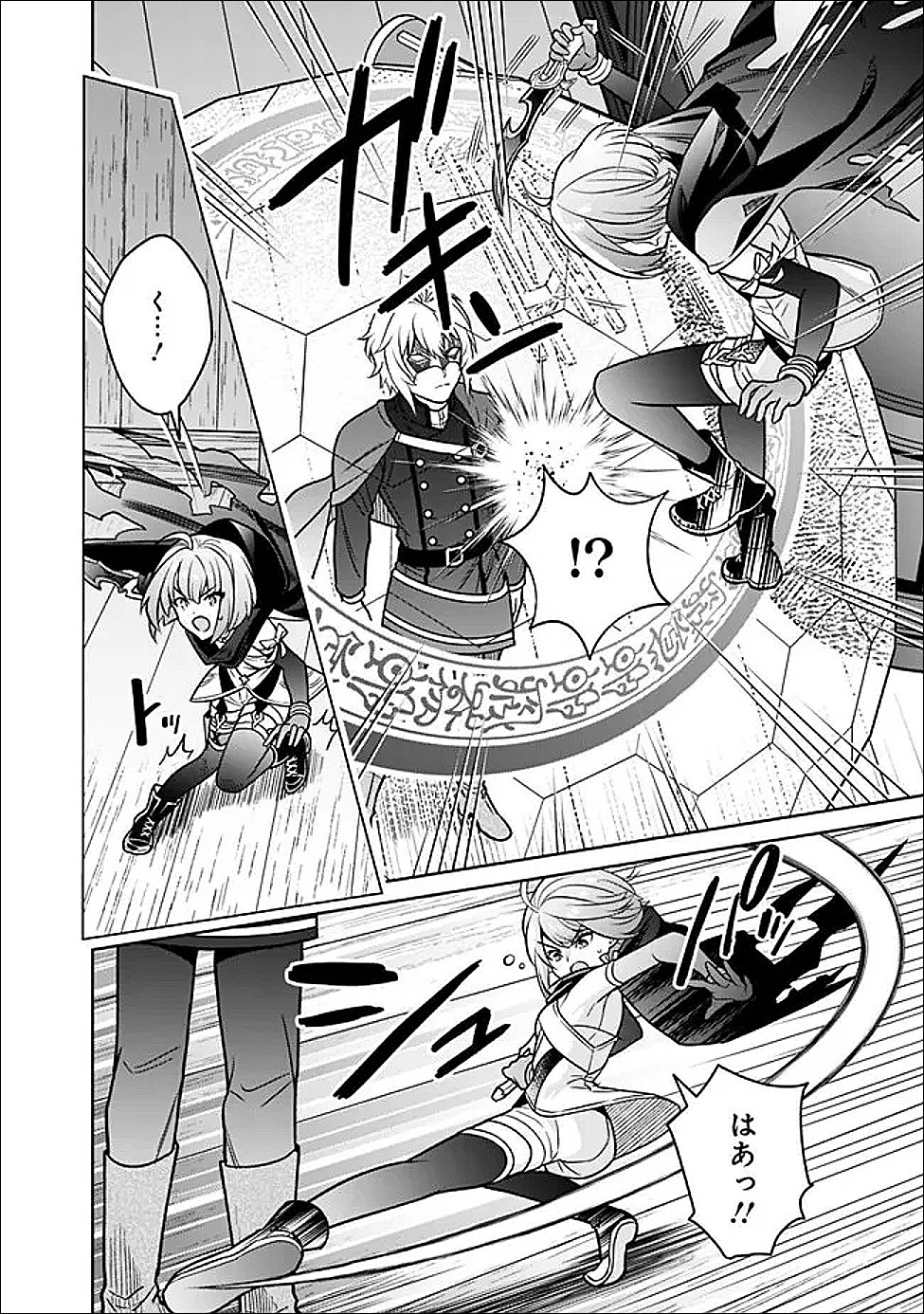 Gensaku Saikyou no Last Boss ga Shujinkou no Nakama ni Nattara? Chapter 9 16ページ