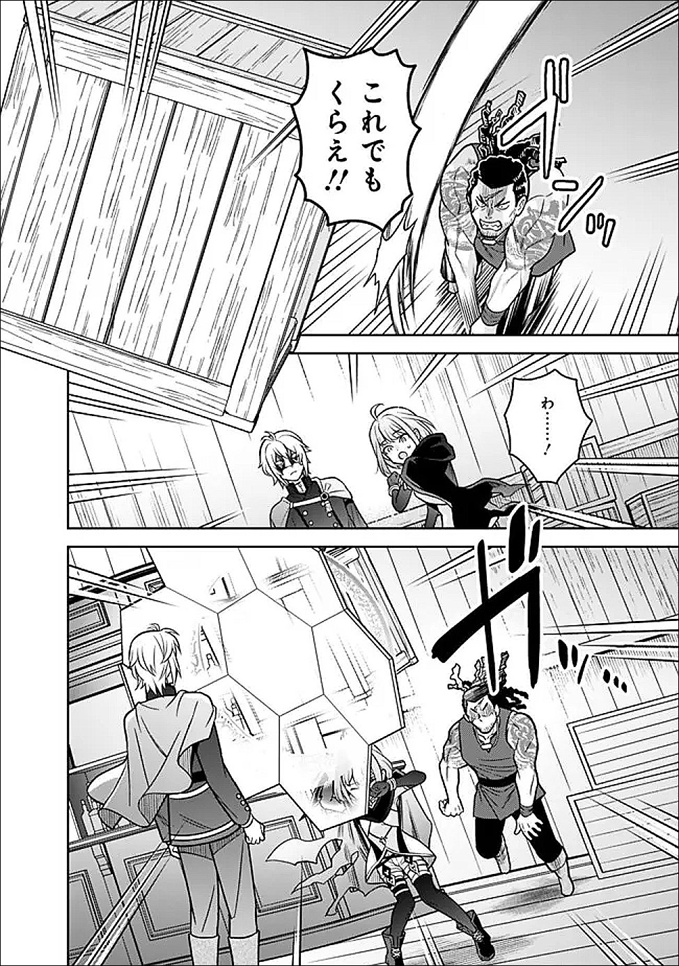 Gensaku Saikyou no Last Boss ga Shujinkou no Nakama ni Nattara? Chapter 10 2ページ