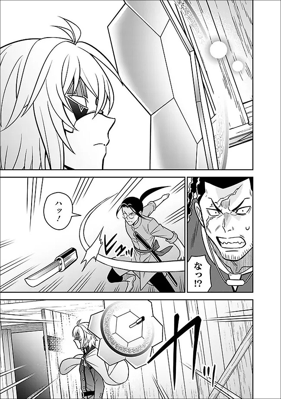 Gensaku Saikyou no Last Boss ga Shujinkou no Nakama ni Nattara? Chapter 10 3ページ