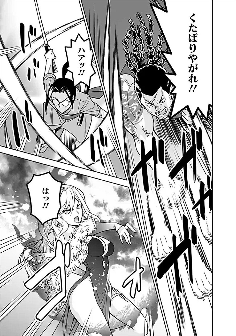 Gensaku Saikyou no Last Boss ga Shujinkou no Nakama ni Nattara? Chapter 10 5ページ