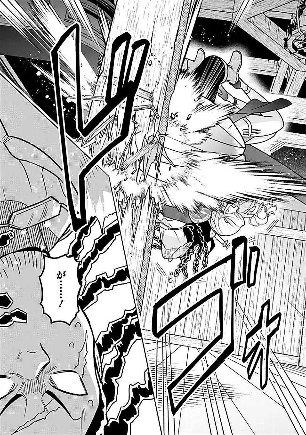 Gensaku Saikyou no Last Boss ga Shujinkou no Nakama ni Nattara? Chapter 10 8ページ