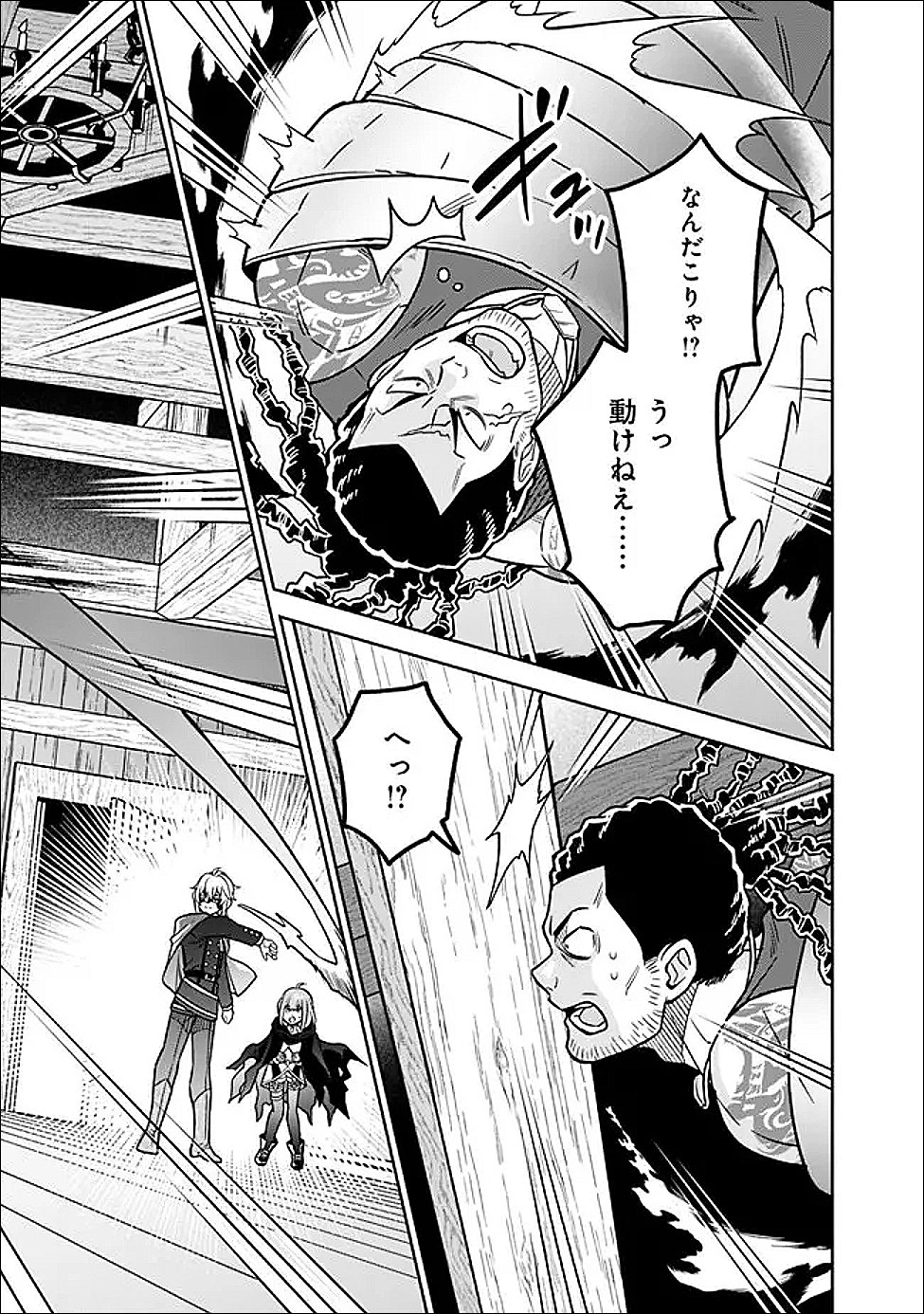 Gensaku Saikyou no Last Boss ga Shujinkou no Nakama ni Nattara? Chapter 10 9ページ