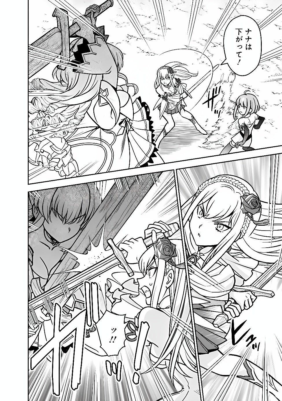 Gensaku Saikyou no Last Boss ga Shujinkou no Nakama ni Nattara? Chapter 13 13ページ