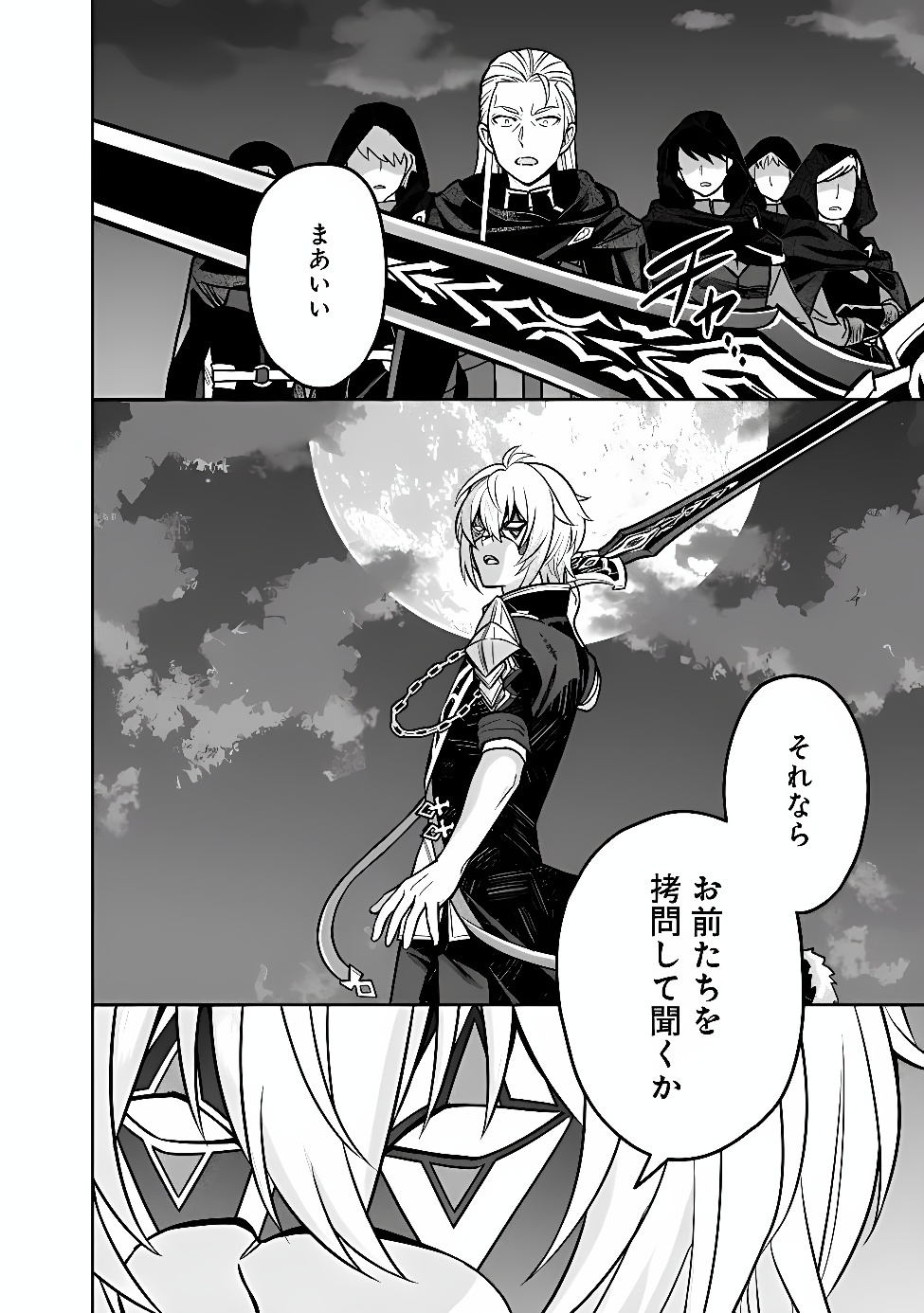 Gensaku Saikyou no Last Boss ga Shujinkou no Nakama ni Nattara? Chapter 13 5ページ