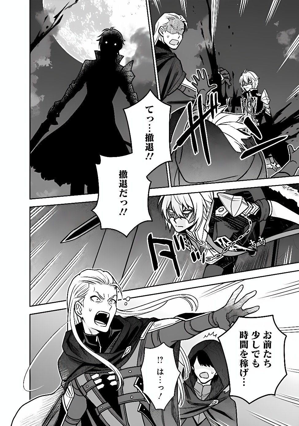 Gensaku Saikyou no Last Boss ga Shujinkou no Nakama ni Nattara? Chapter 13 7ページ