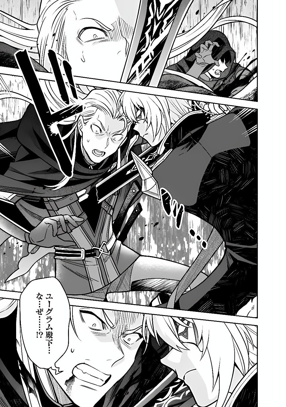 Gensaku Saikyou no Last Boss ga Shujinkou no Nakama ni Nattara? Chapter 13 8ページ