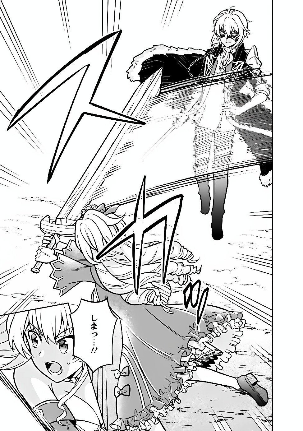 Gensaku Saikyou no Last Boss ga Shujinkou no Nakama ni Nattara? Chapter 14 7ページ