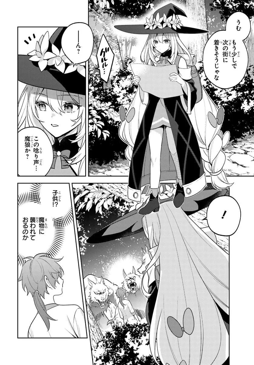 Zenmetsu End wo Shi ni Monogurui de Kaihi Shita. Party ga Yanda. Chapter 6.1 2ページ